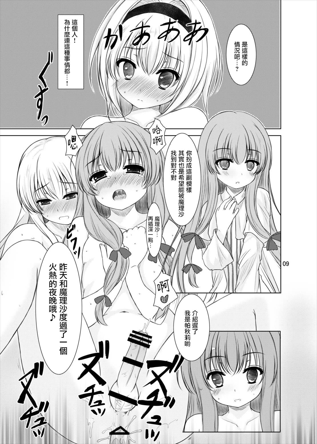 Preview page 8