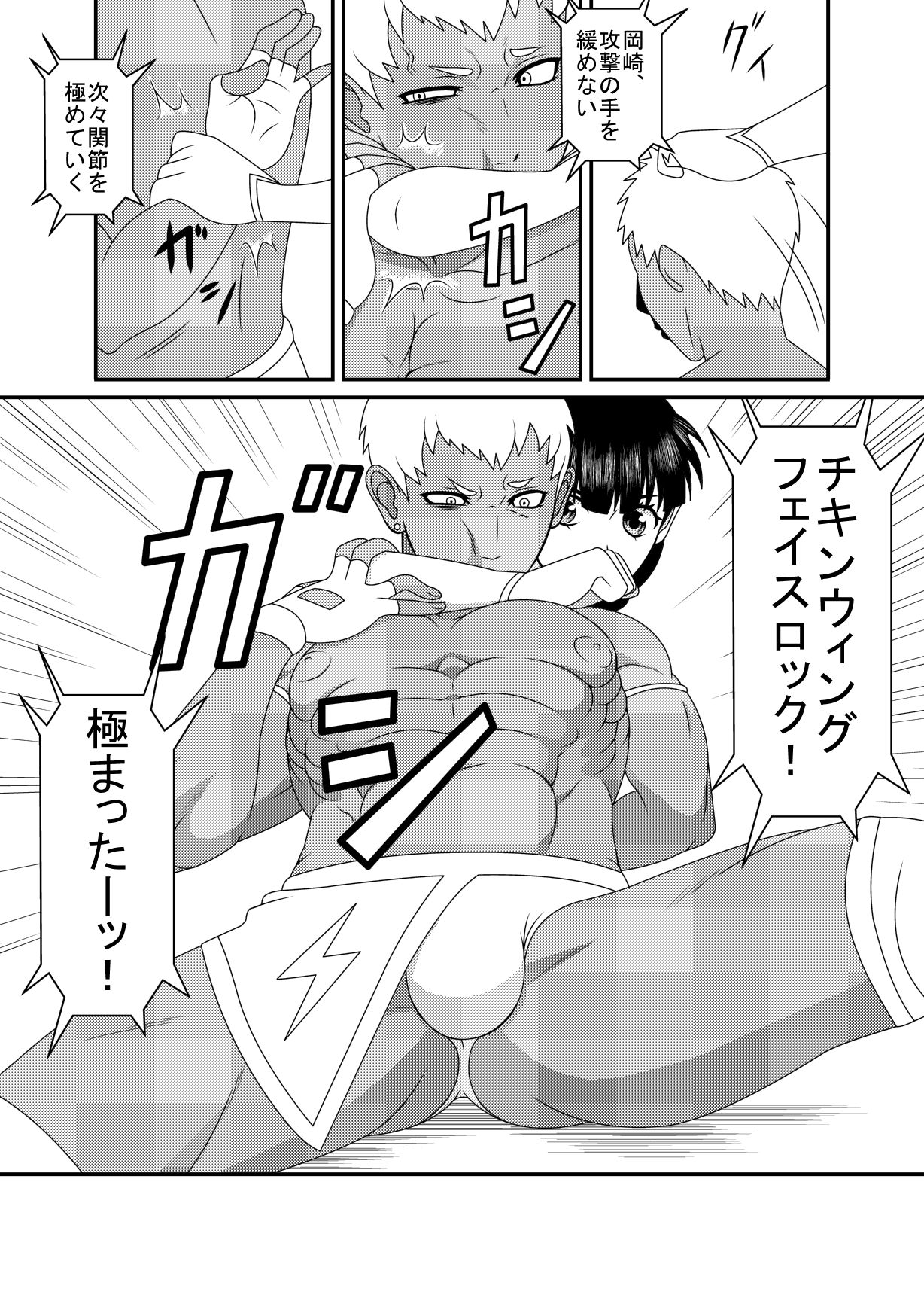 Mix M3 - Page 12