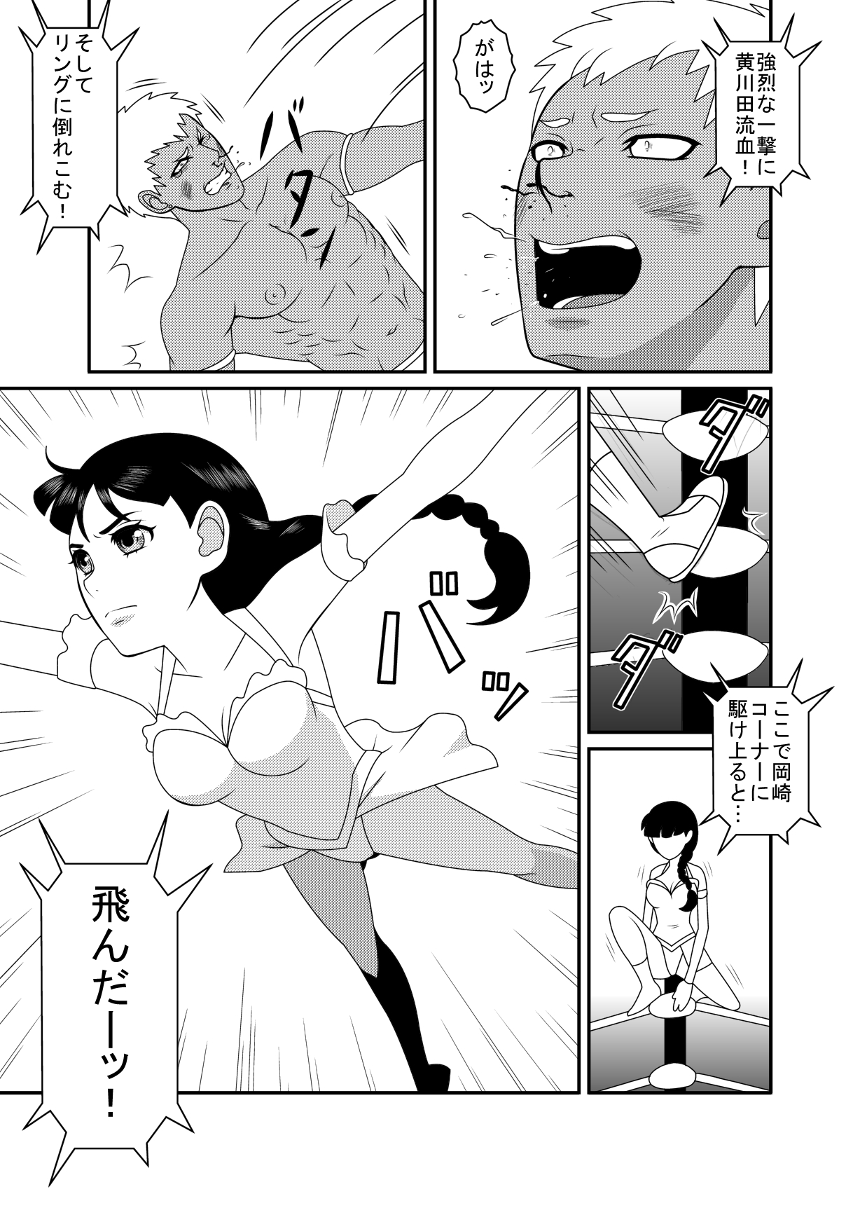 Mix M3 - Page 16