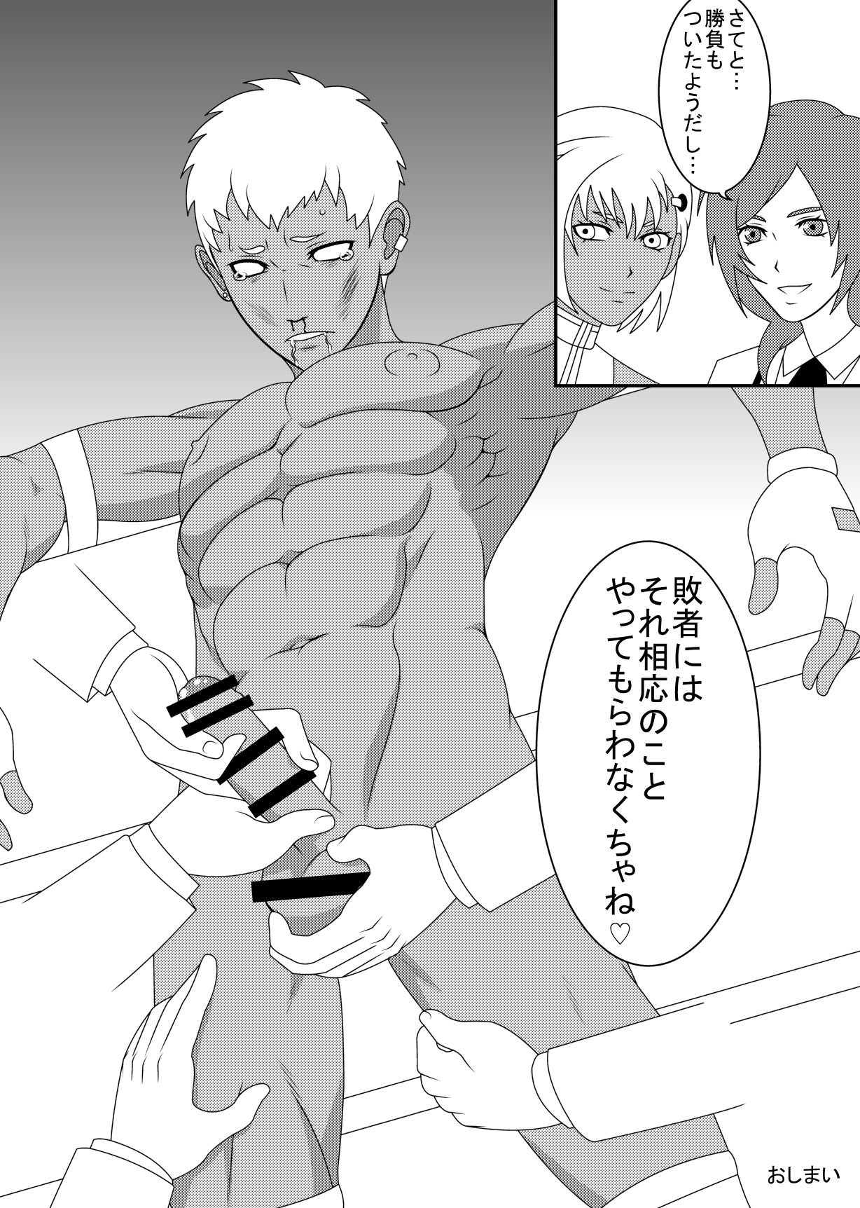 Mix M3 - Page 21