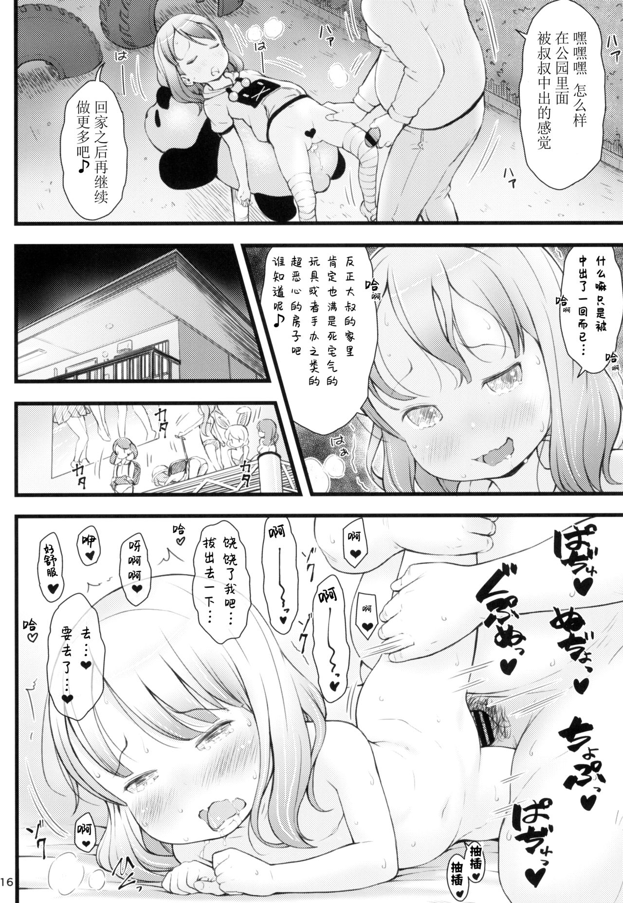 Stray cat - Page 16