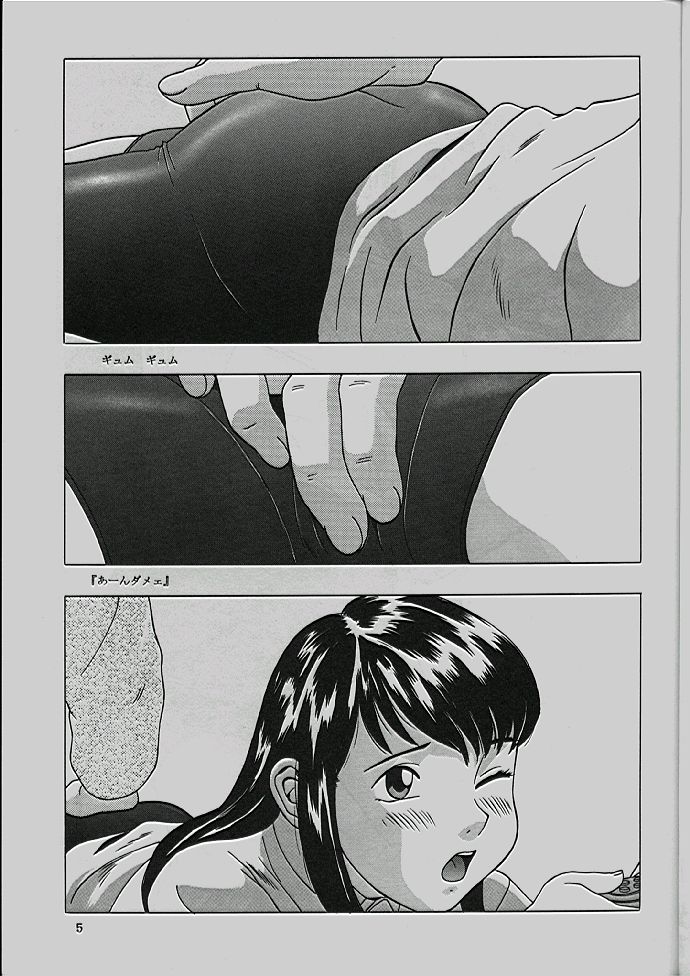 Momo-chan G-nensei - Page 6
