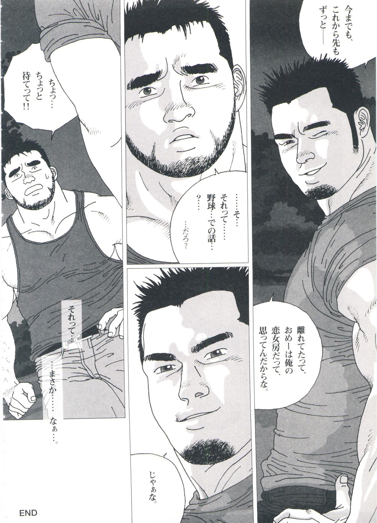 Gonin Heya - Page 182