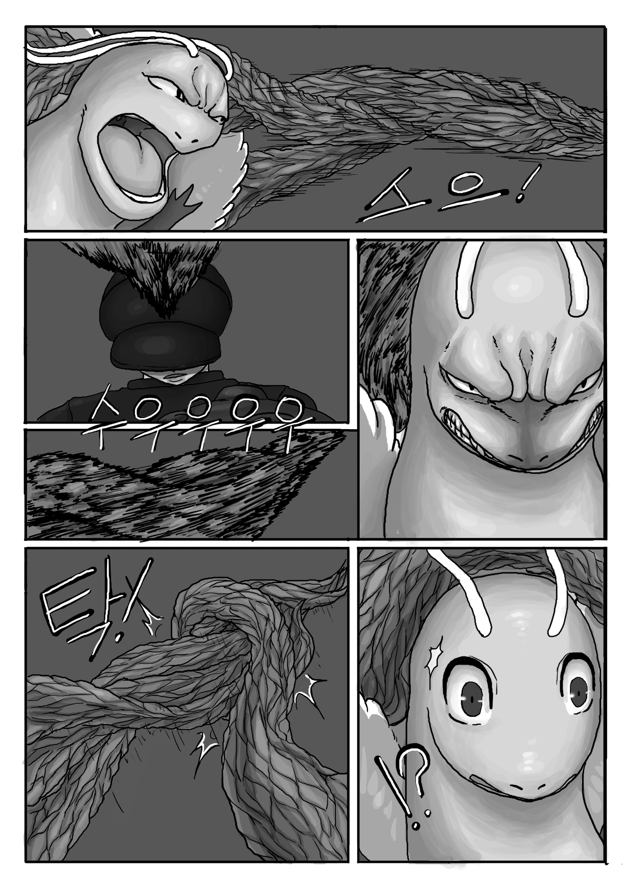 Poor Chikorita -2- - Page 44