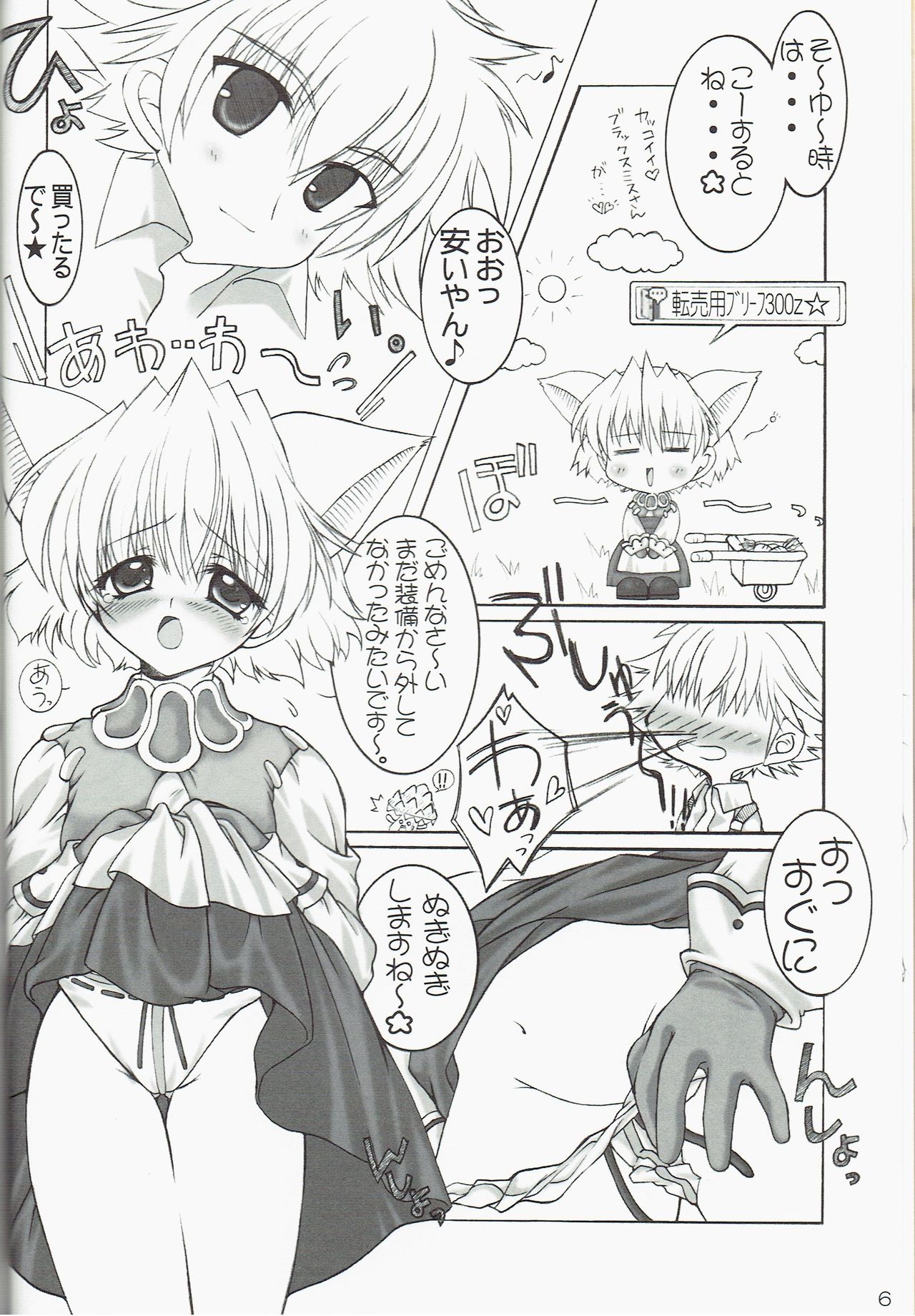 Preview page 6