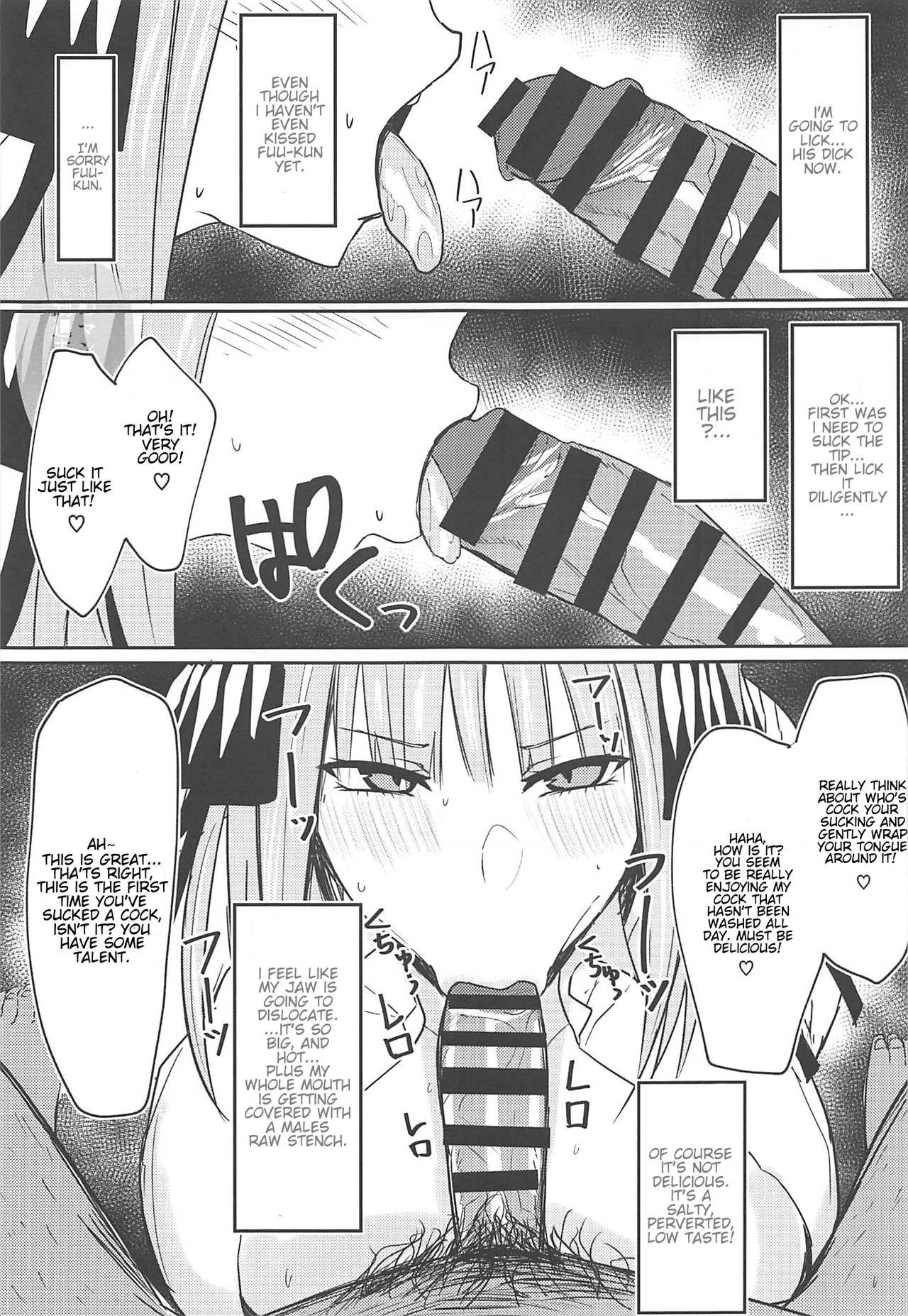 Ninorare+omake - Page 6