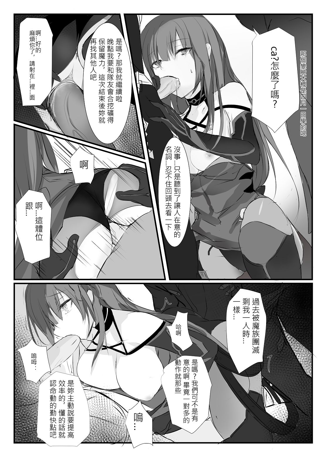 ELSWORD:TYPE-S - Page 16