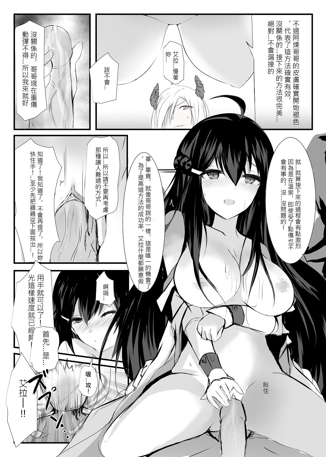 ELSWORD:TYPE-S - Page 25