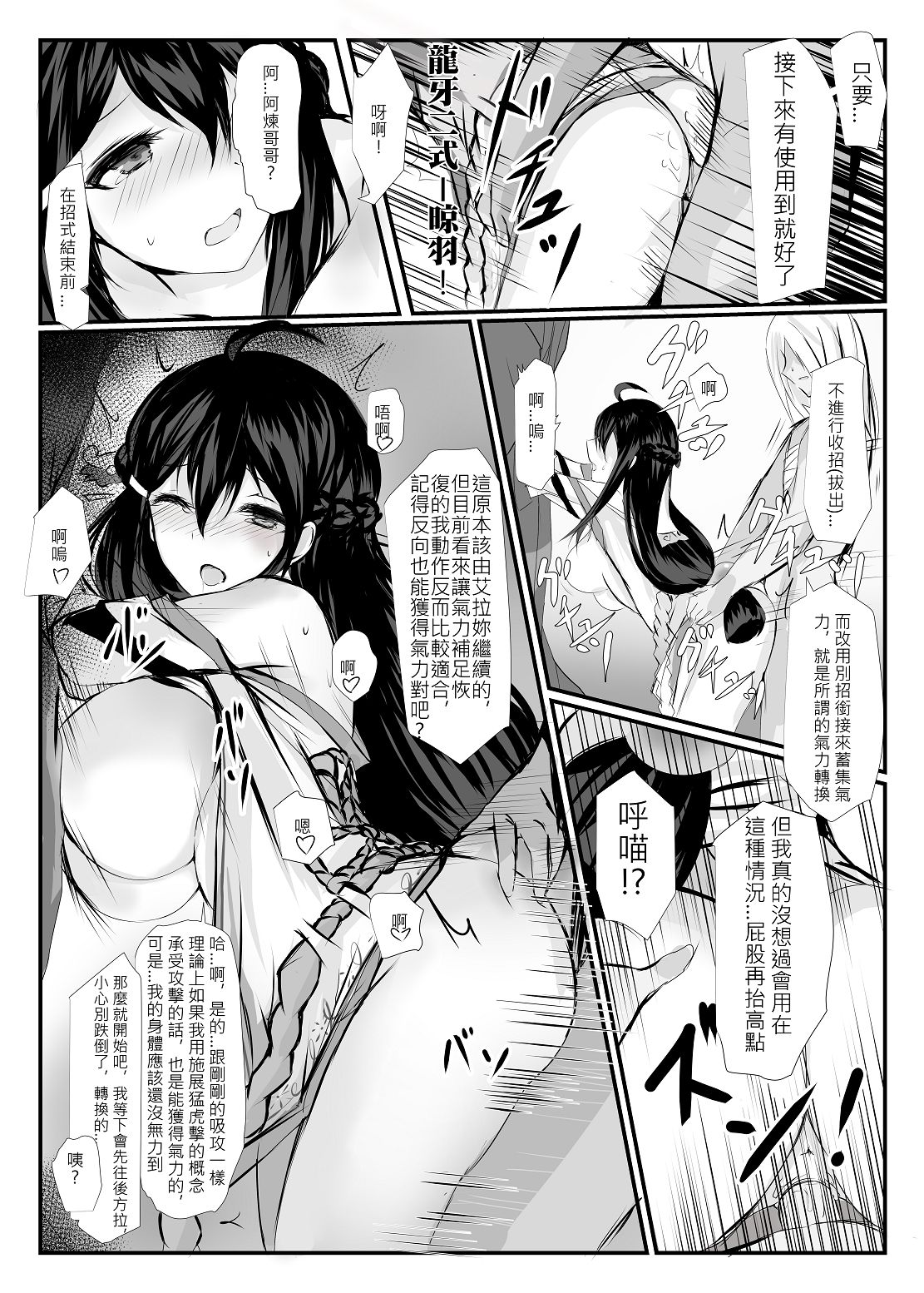 ELSWORD:TYPE-S - Page 33
