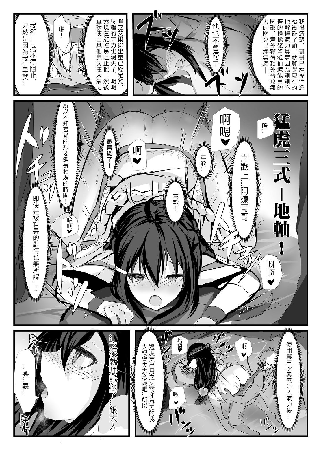 ELSWORD:TYPE-S - Page 35