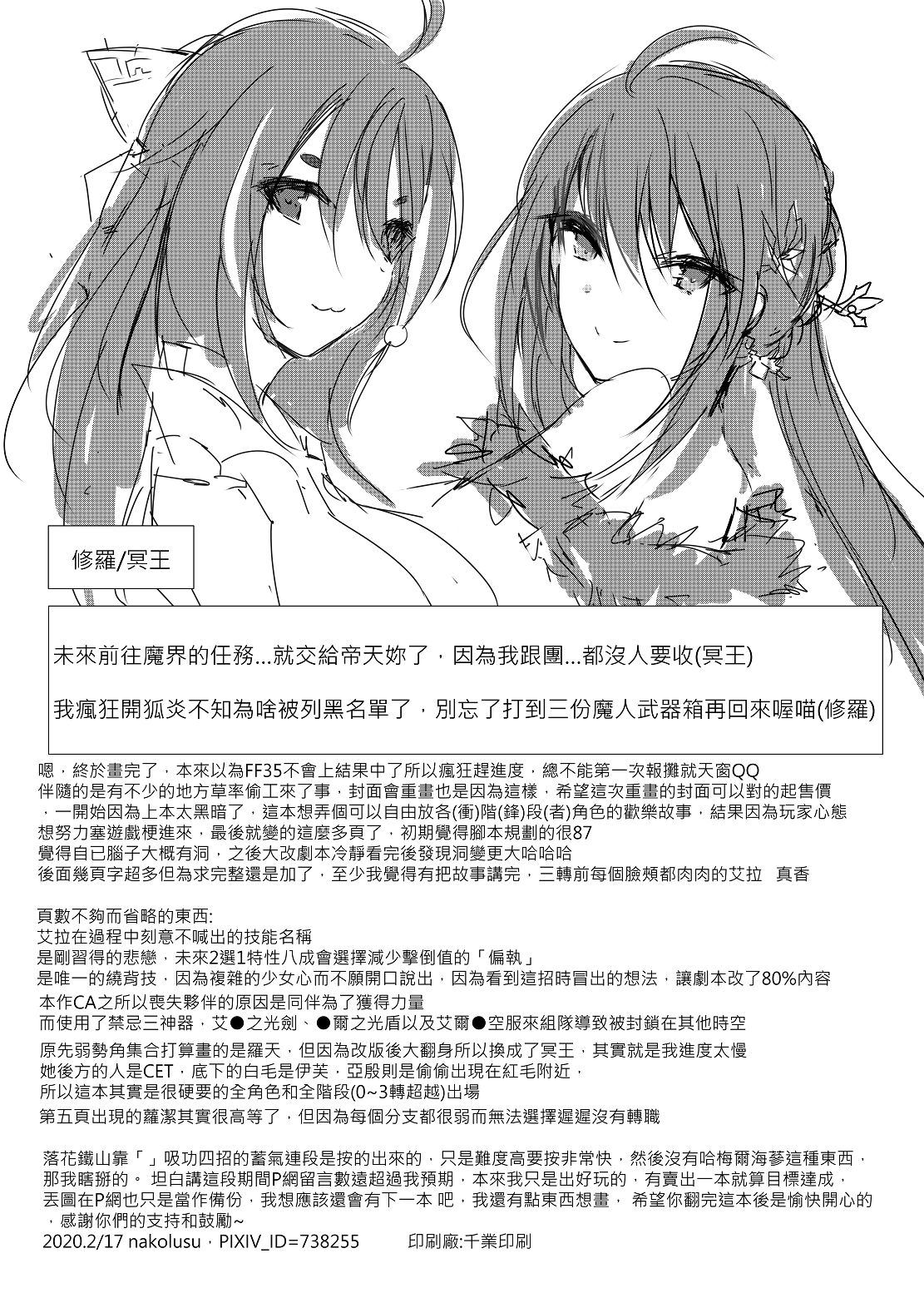 ELSWORD:TYPE-S - Page 42
