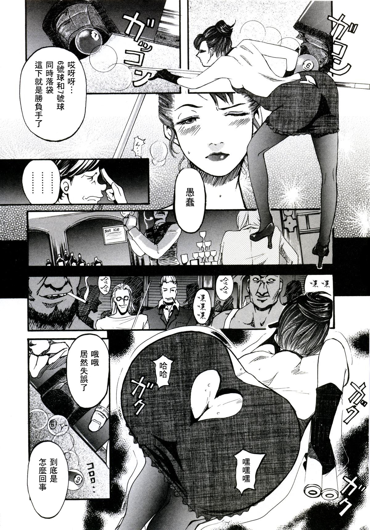 Bounty Hustler Queen rush!! | 賞金婊子 - Page 12