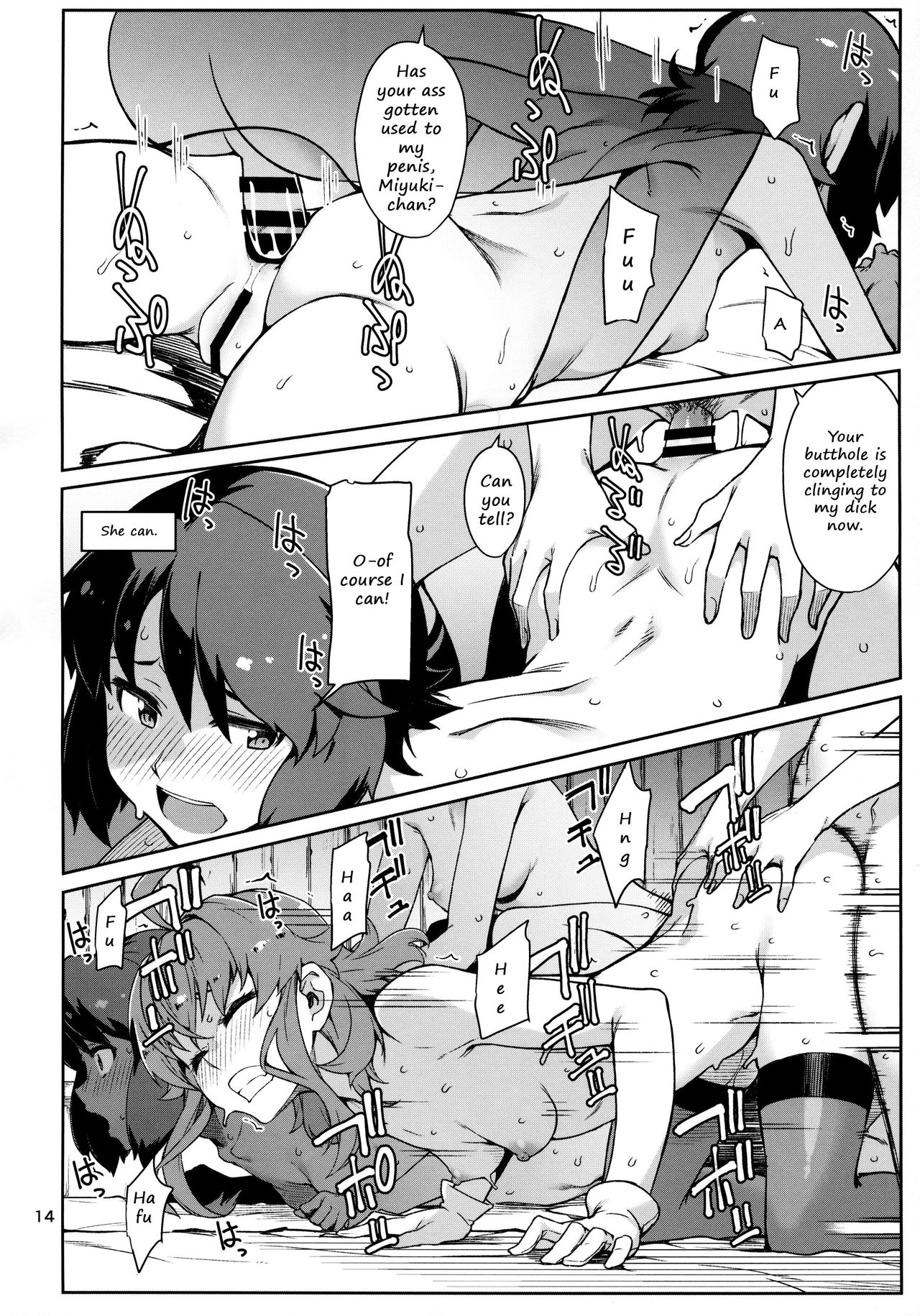 Emoi Hazu | Indescribable - Page 14
