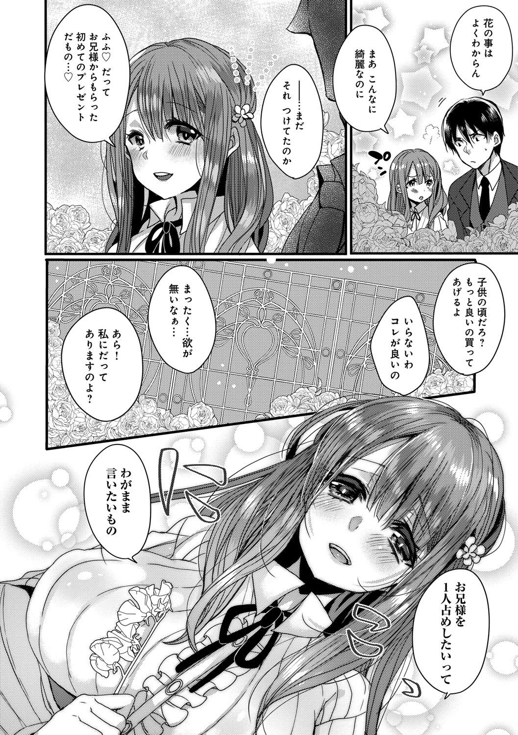 Ai no Katachi - Page 190