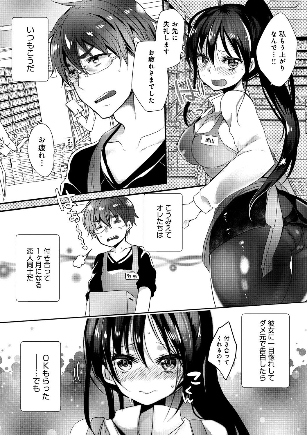 Ai no Katachi - Page 46