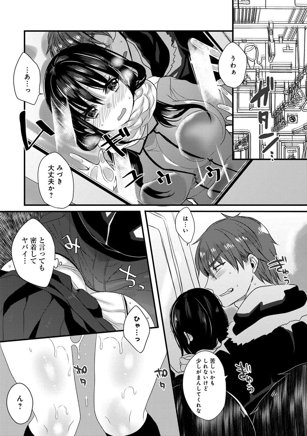 Ai no Katachi - Page 51