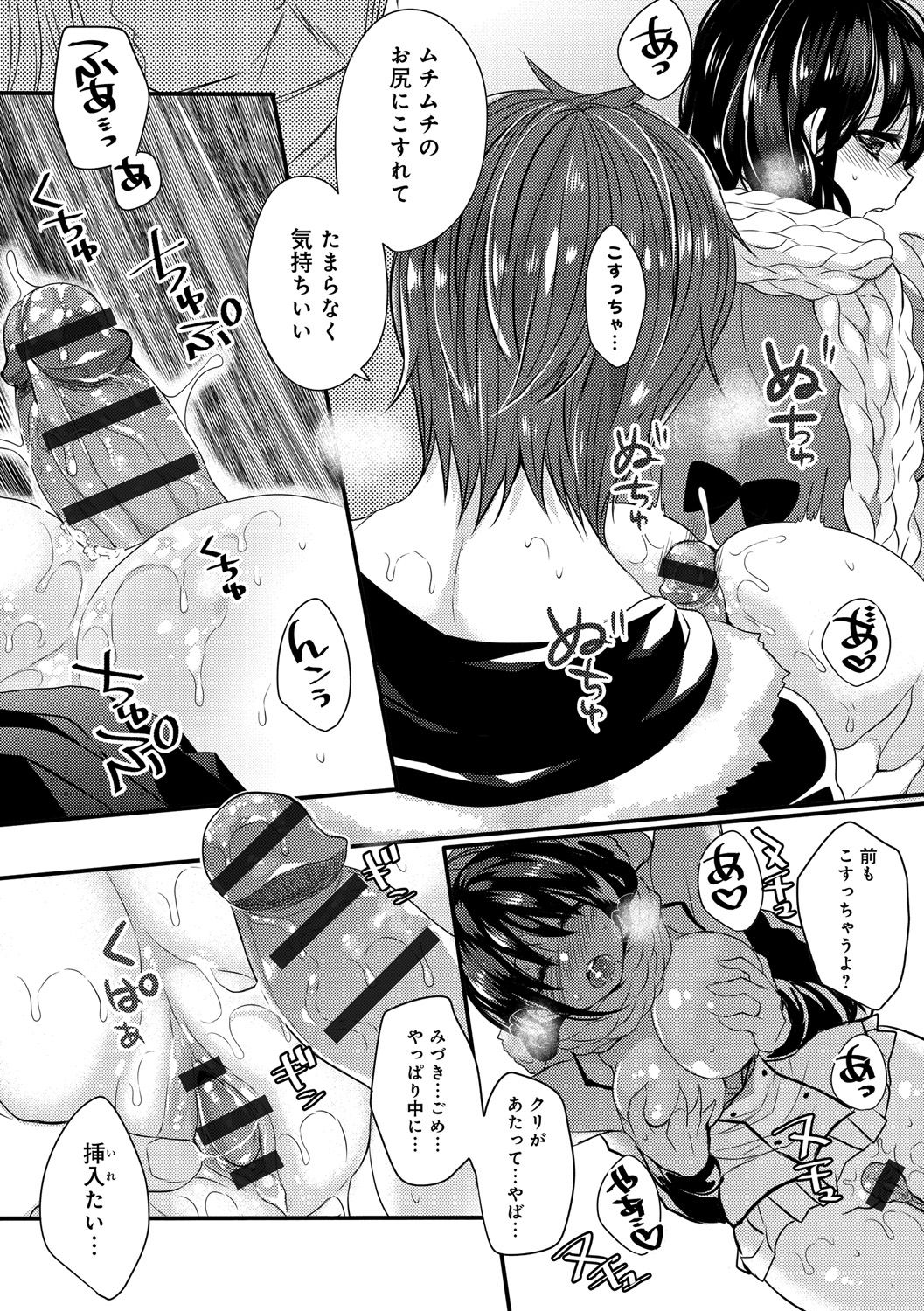 Ai no Katachi - Page 56