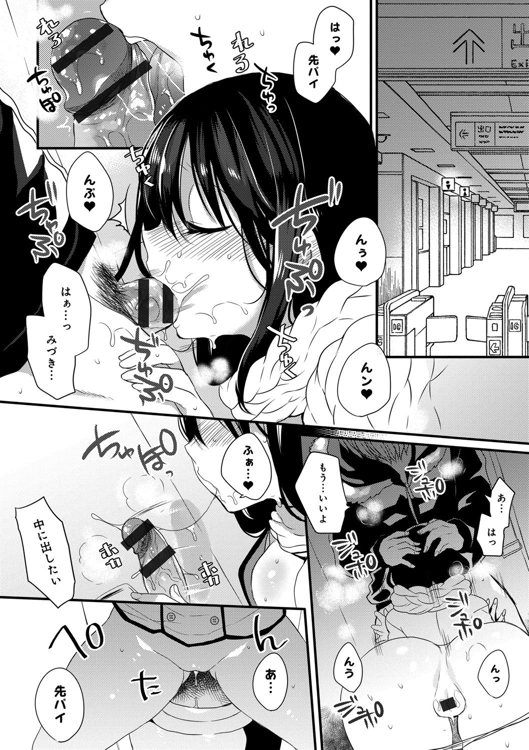 Ai no Katachi - Page 59