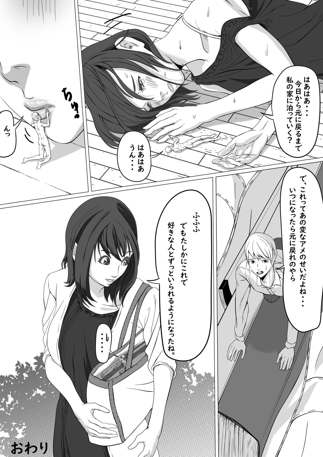 Shukushou Circle + Omake - Page 22