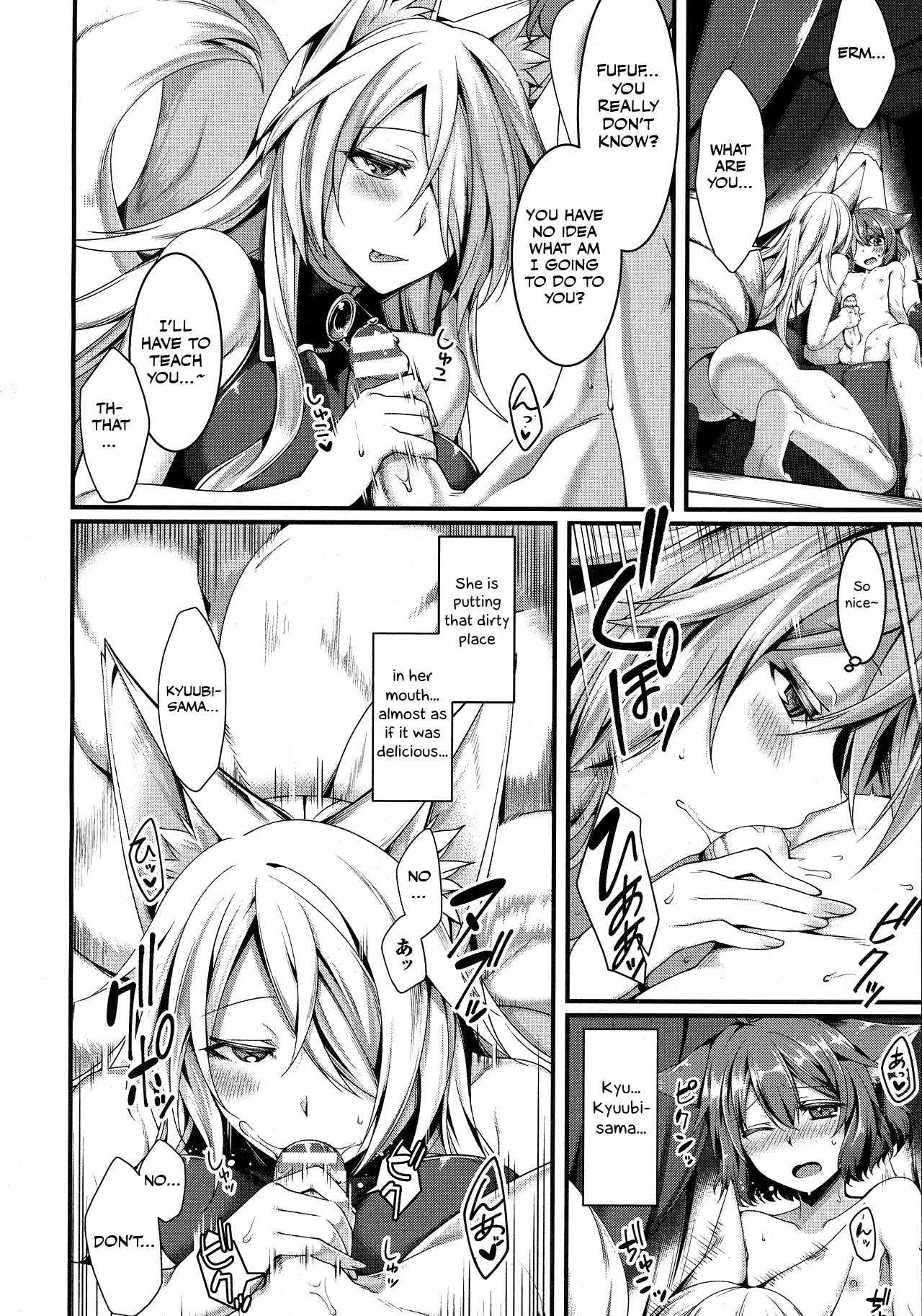 Kyubi-sama to Boku - Page 6