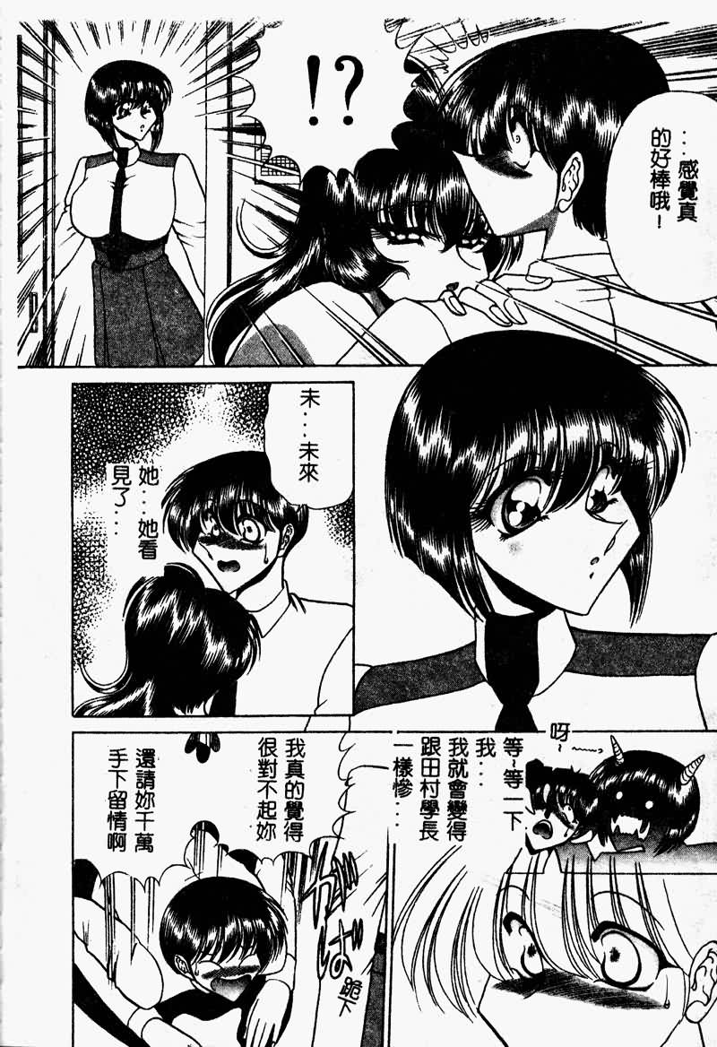 Kuon wa Muchuu - Page 104