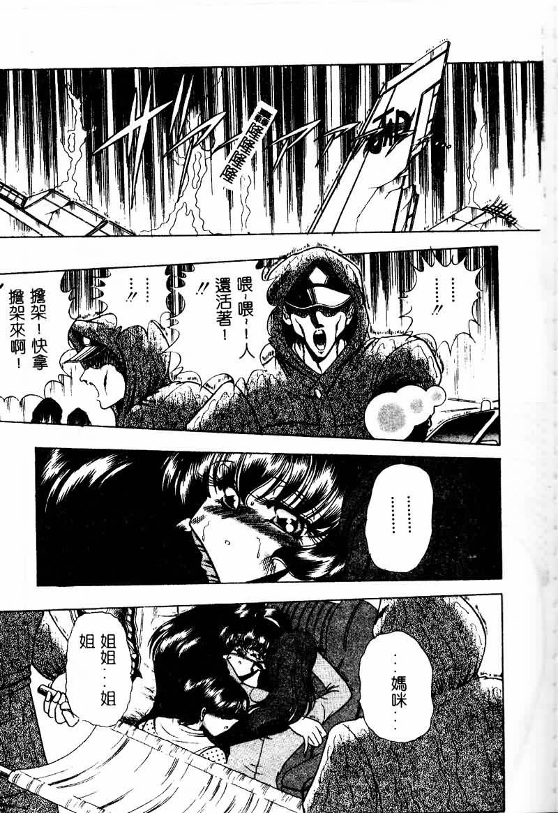 Kuon wa Muchuu - Page 107