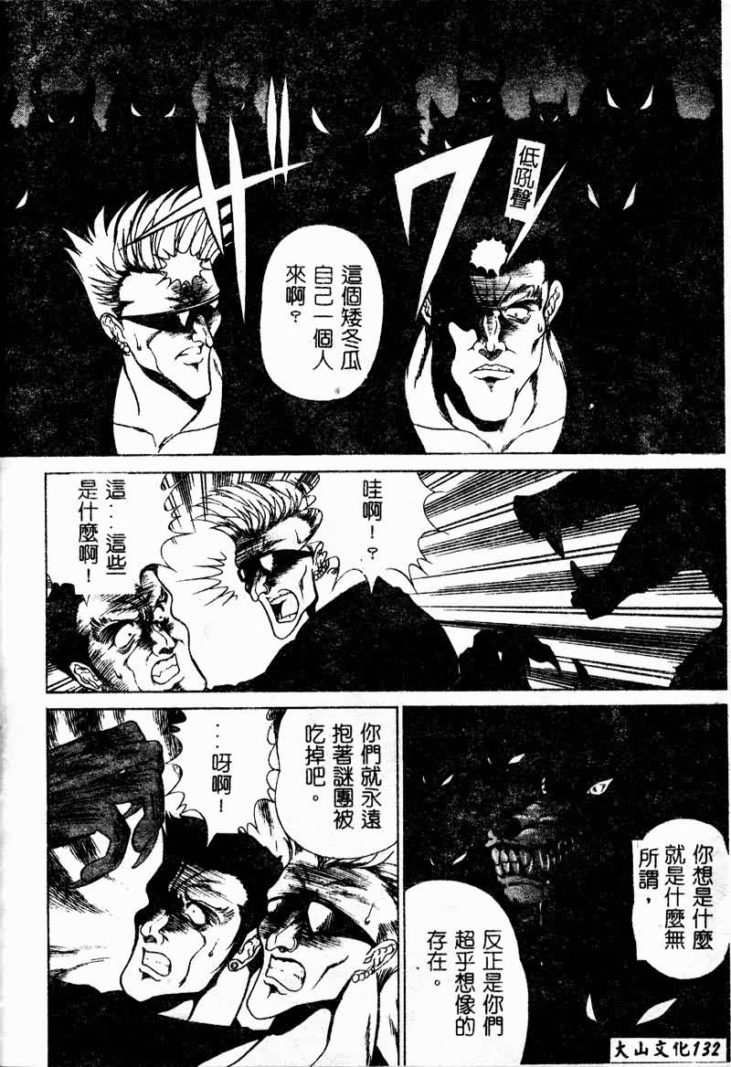 Kuon wa Muchuu - Page 130