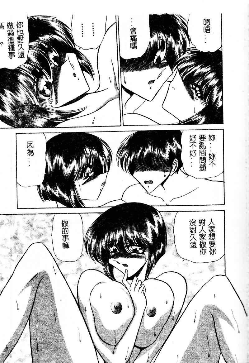 Kuon wa Muchuu - Page 139