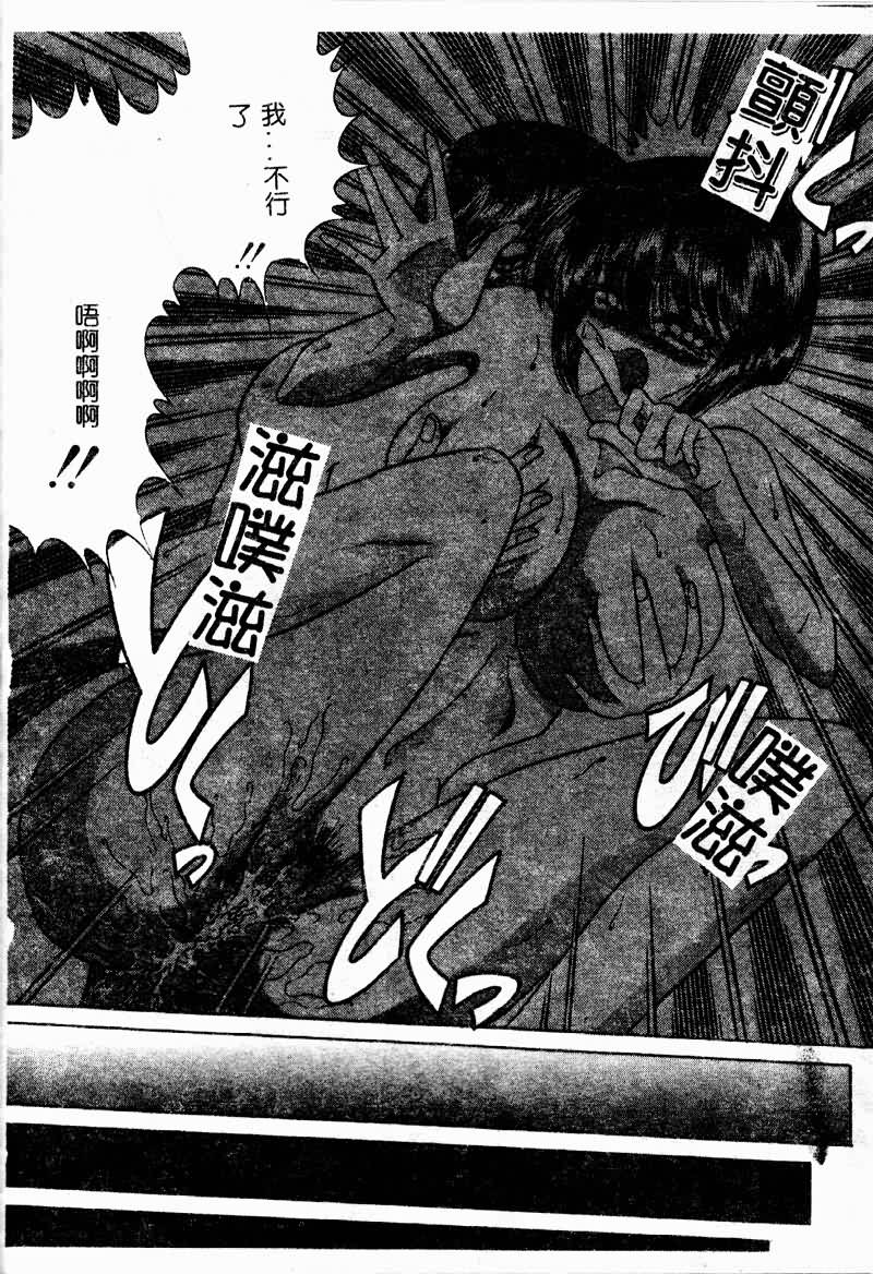 Kuon wa Muchuu - Page 142