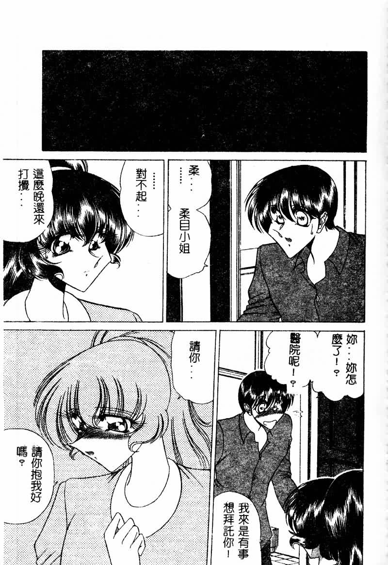 Kuon wa Muchuu - Page 147