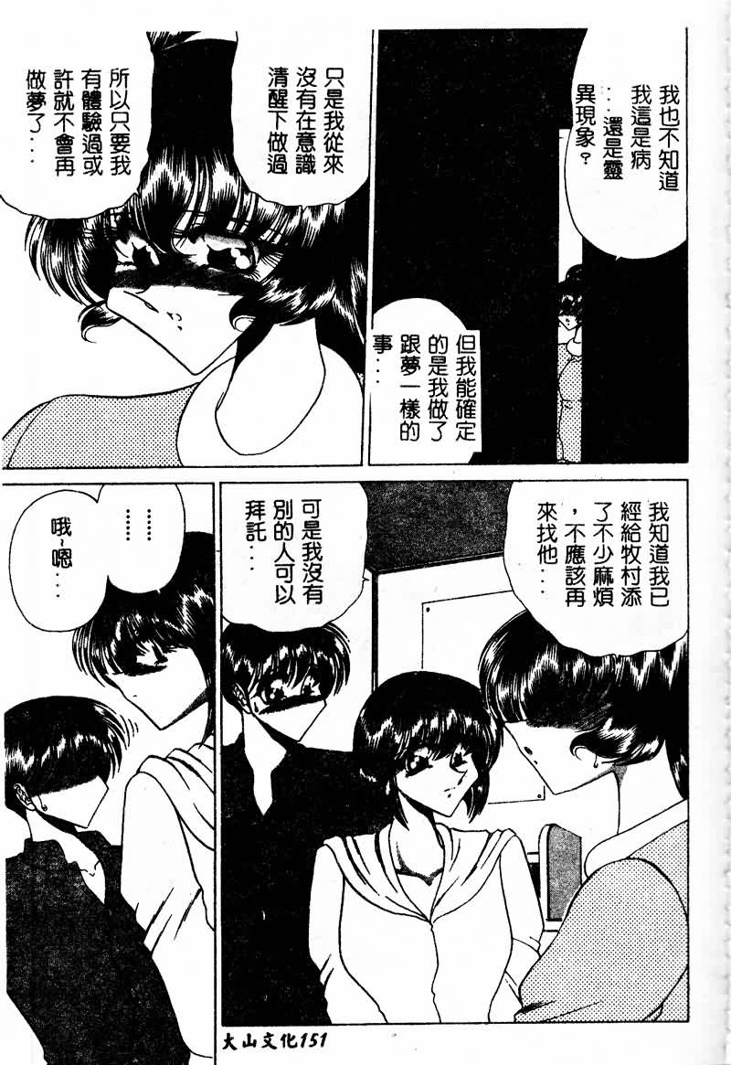 Kuon wa Muchuu - Page 149