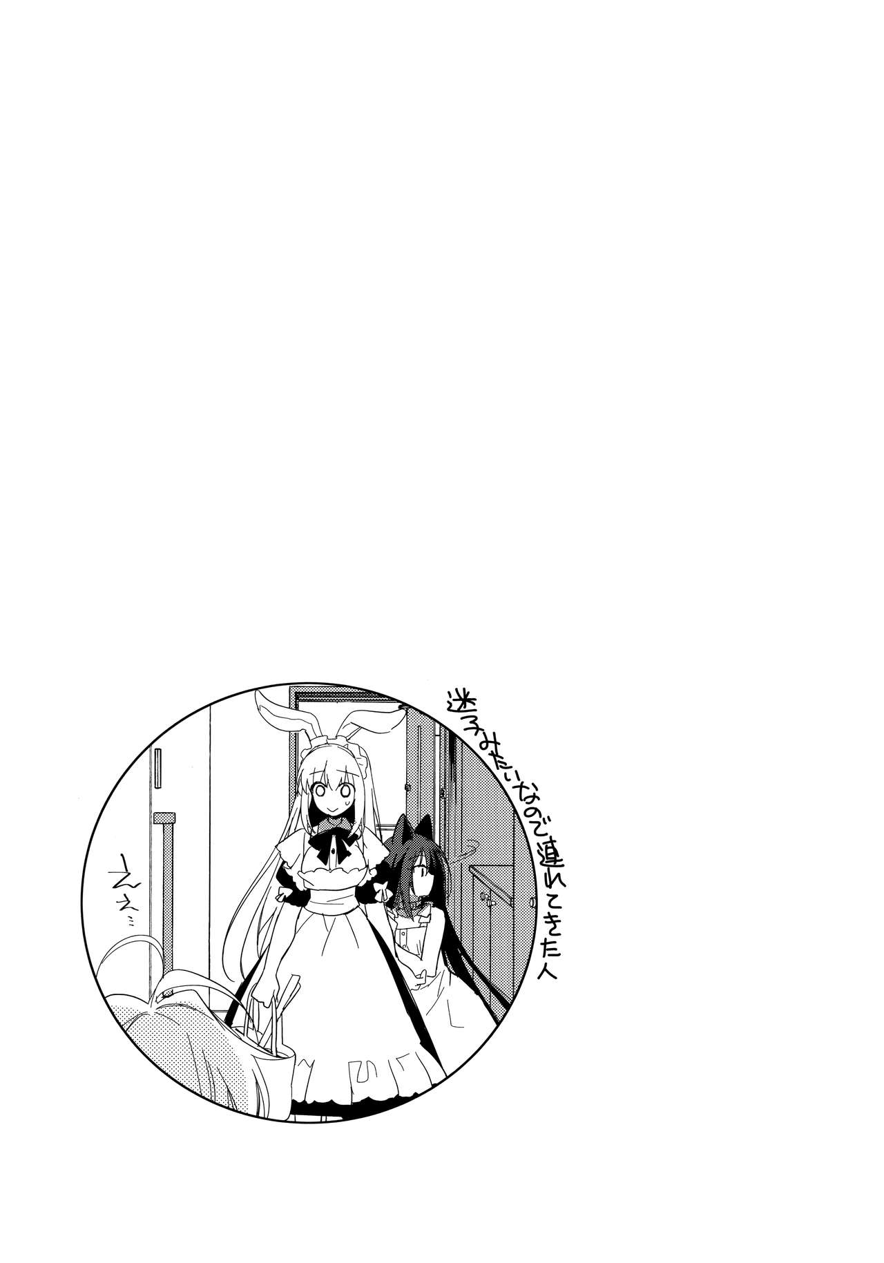 ImitationLovers - Page 140