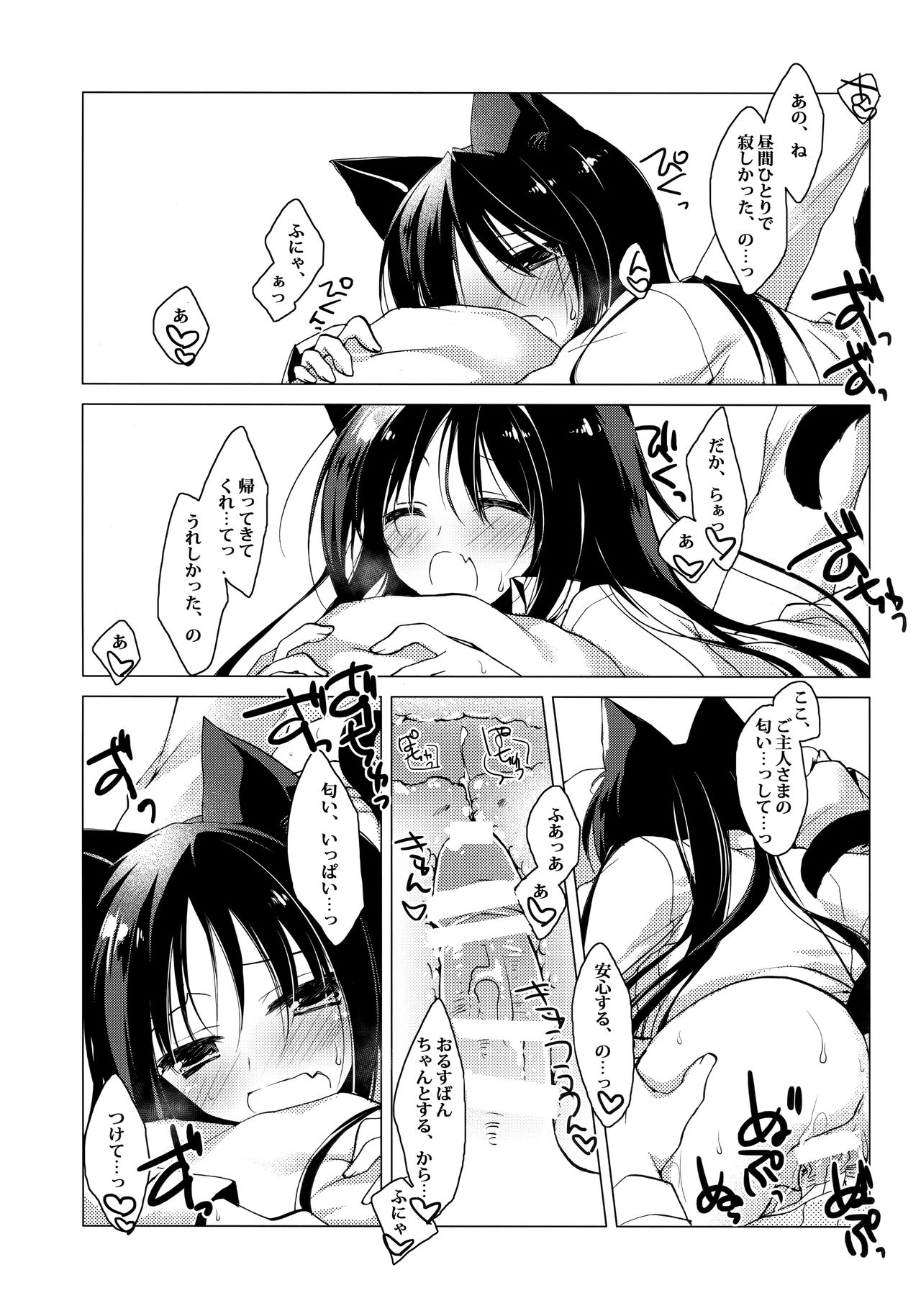 ImitationLovers - Page 46