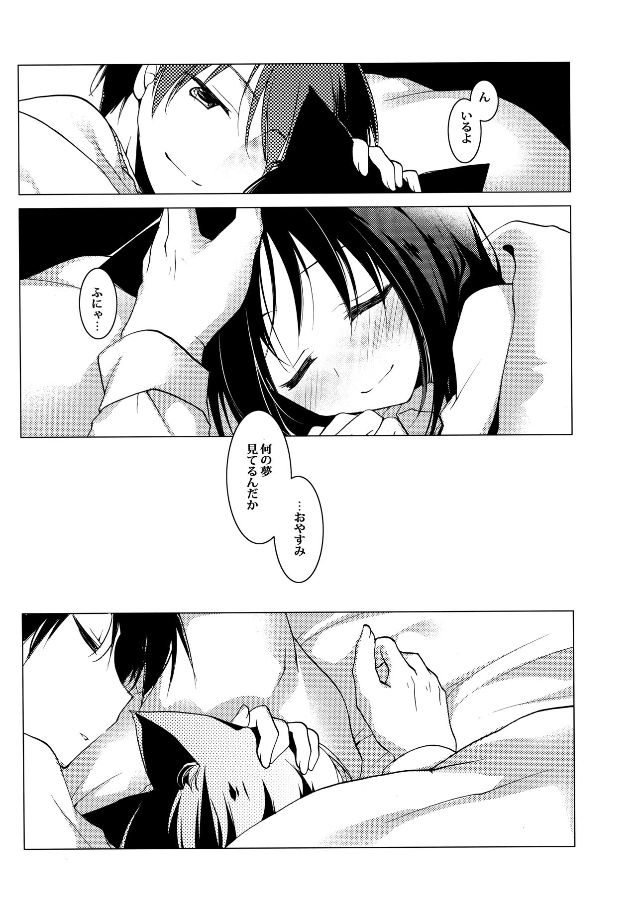 ImitationLovers - Page 51