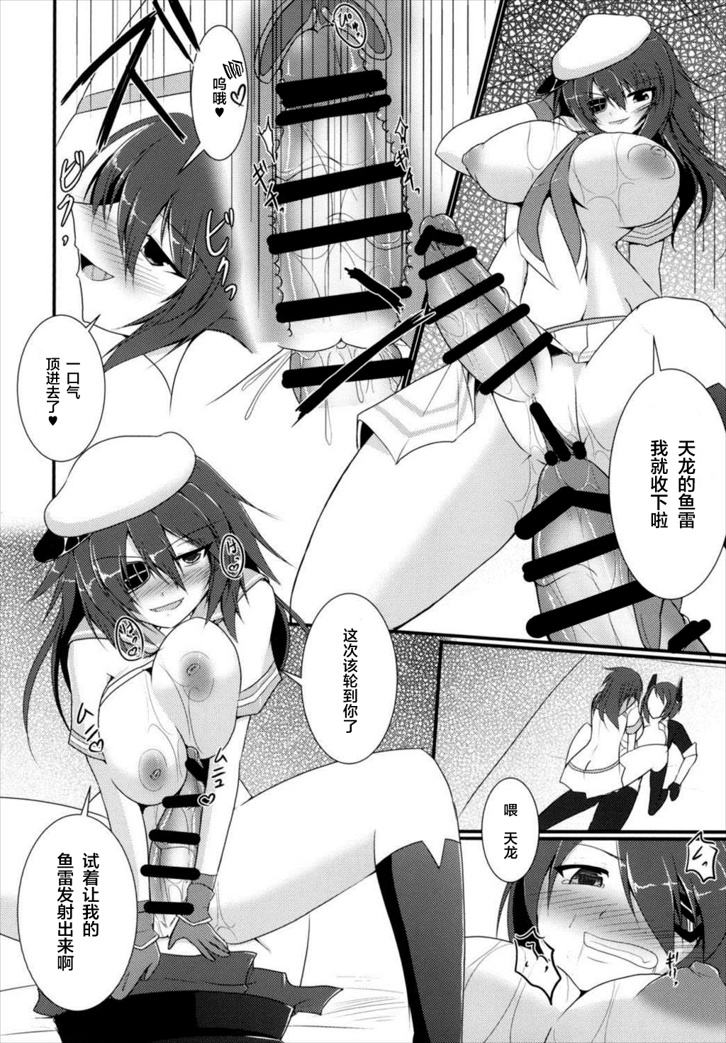 Shori Tech Gassen - Page 18