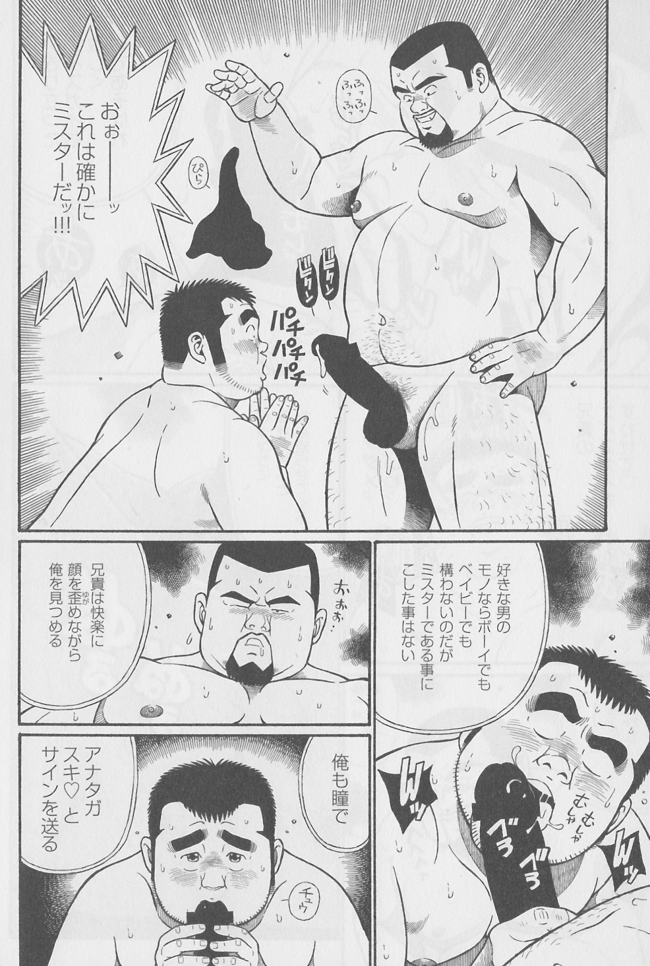 Hitori Zyouzu 2 - Page 6