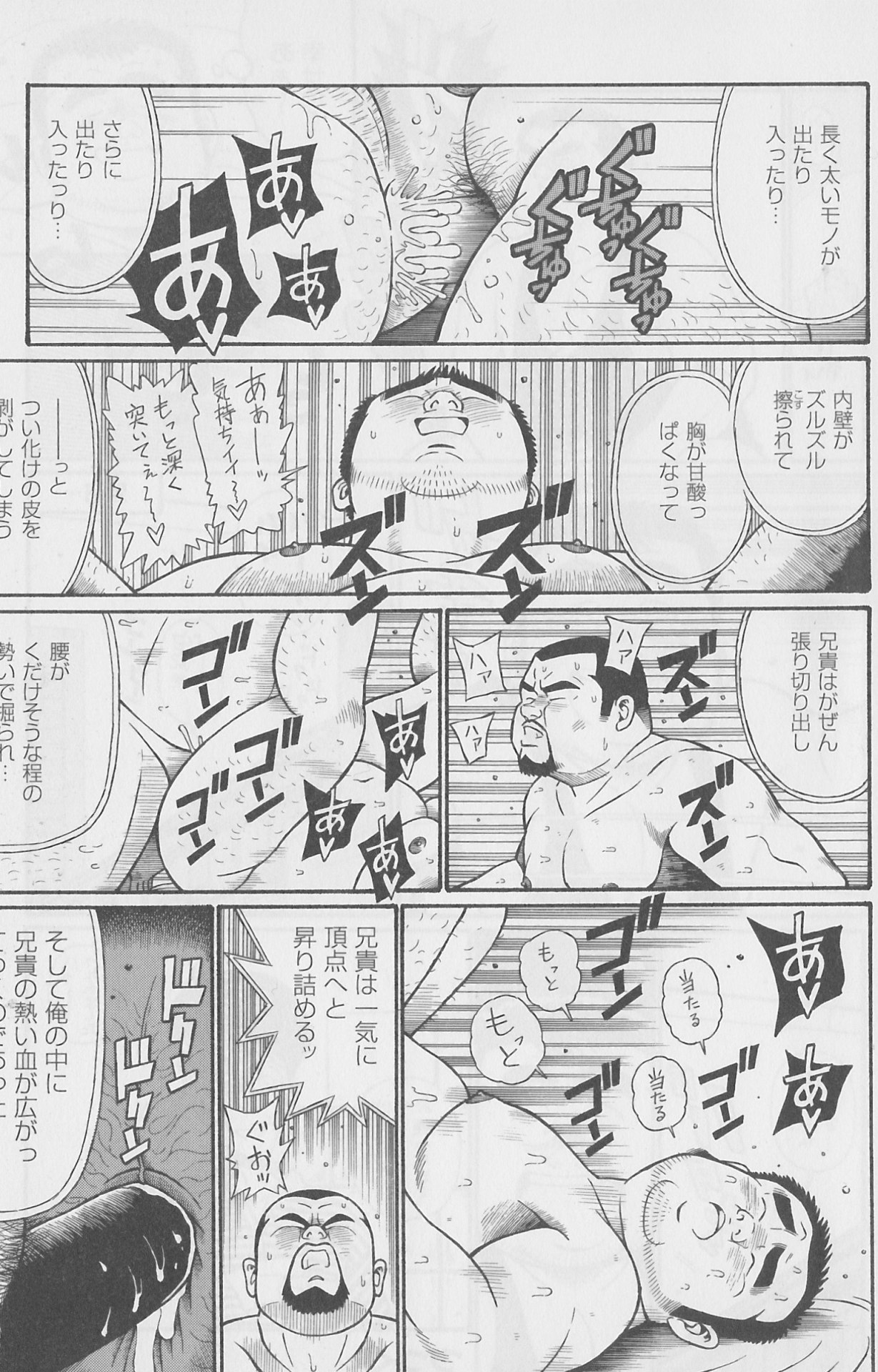 Hitori Zyouzu 2 - Page 9