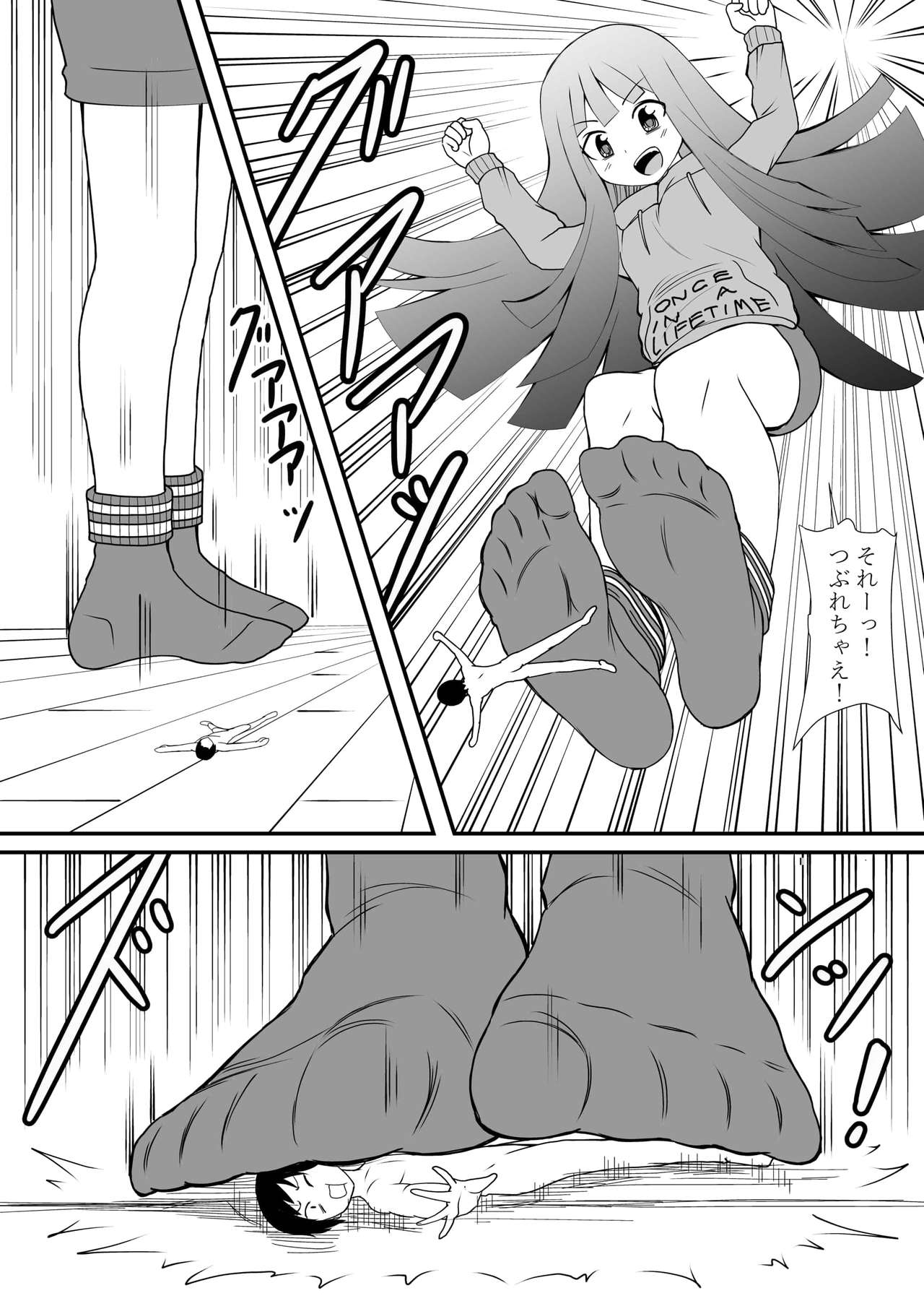 Inshoe Ge - Page 24