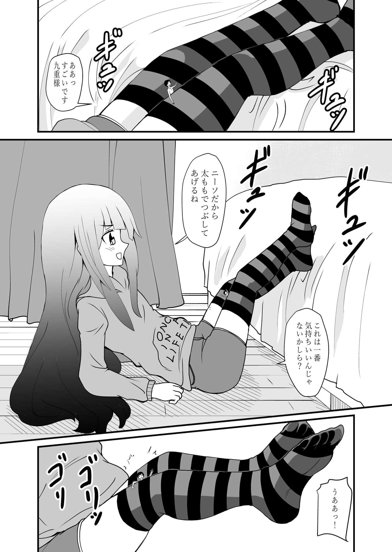 Inshoe Ge - Page 26