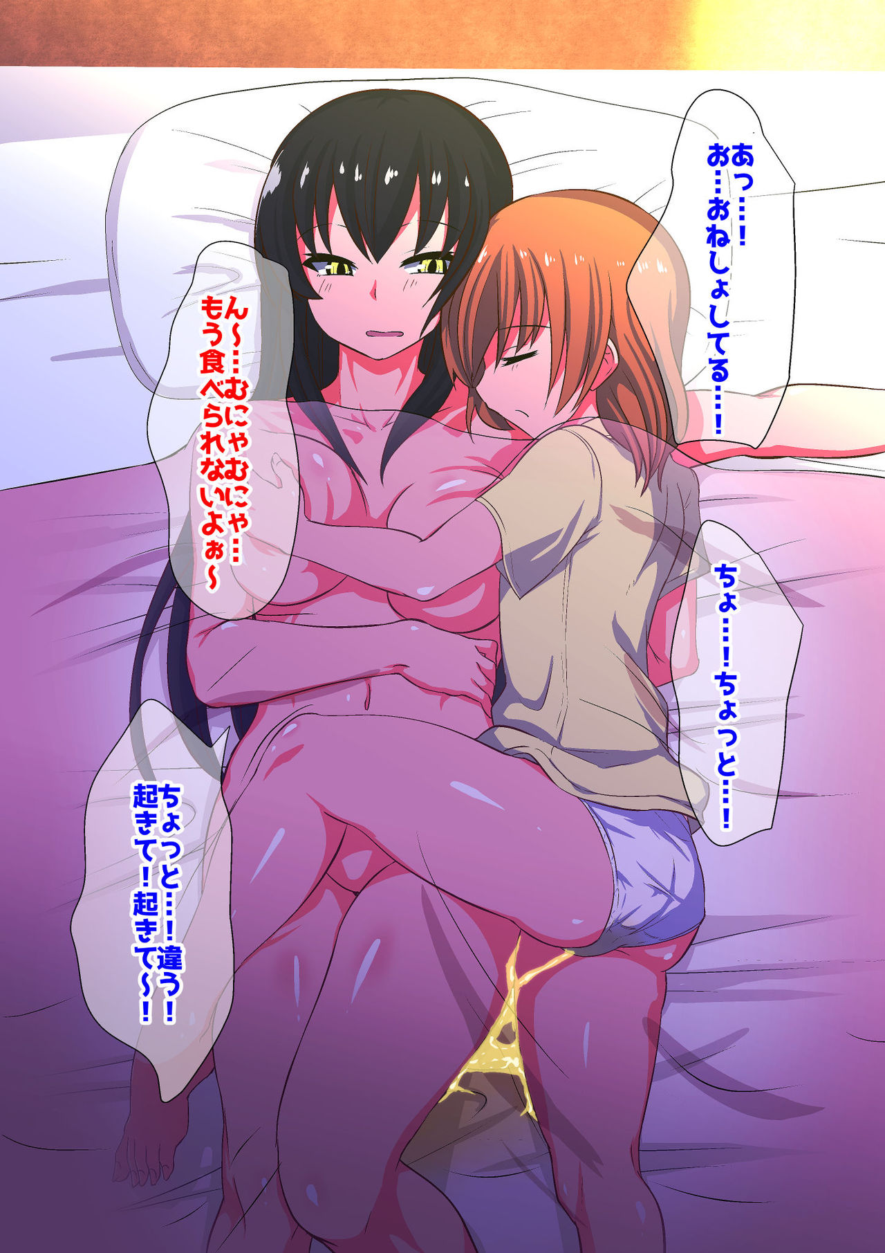 Ashi Mei - Page 160