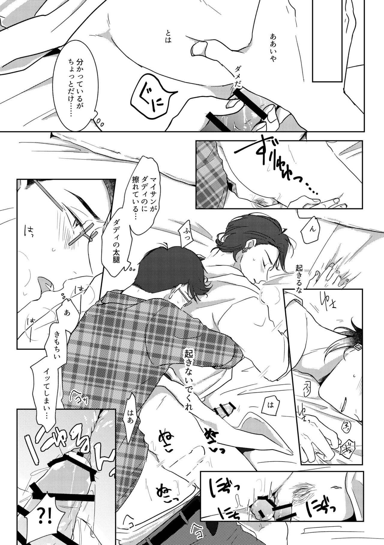 Owngame - Page 36