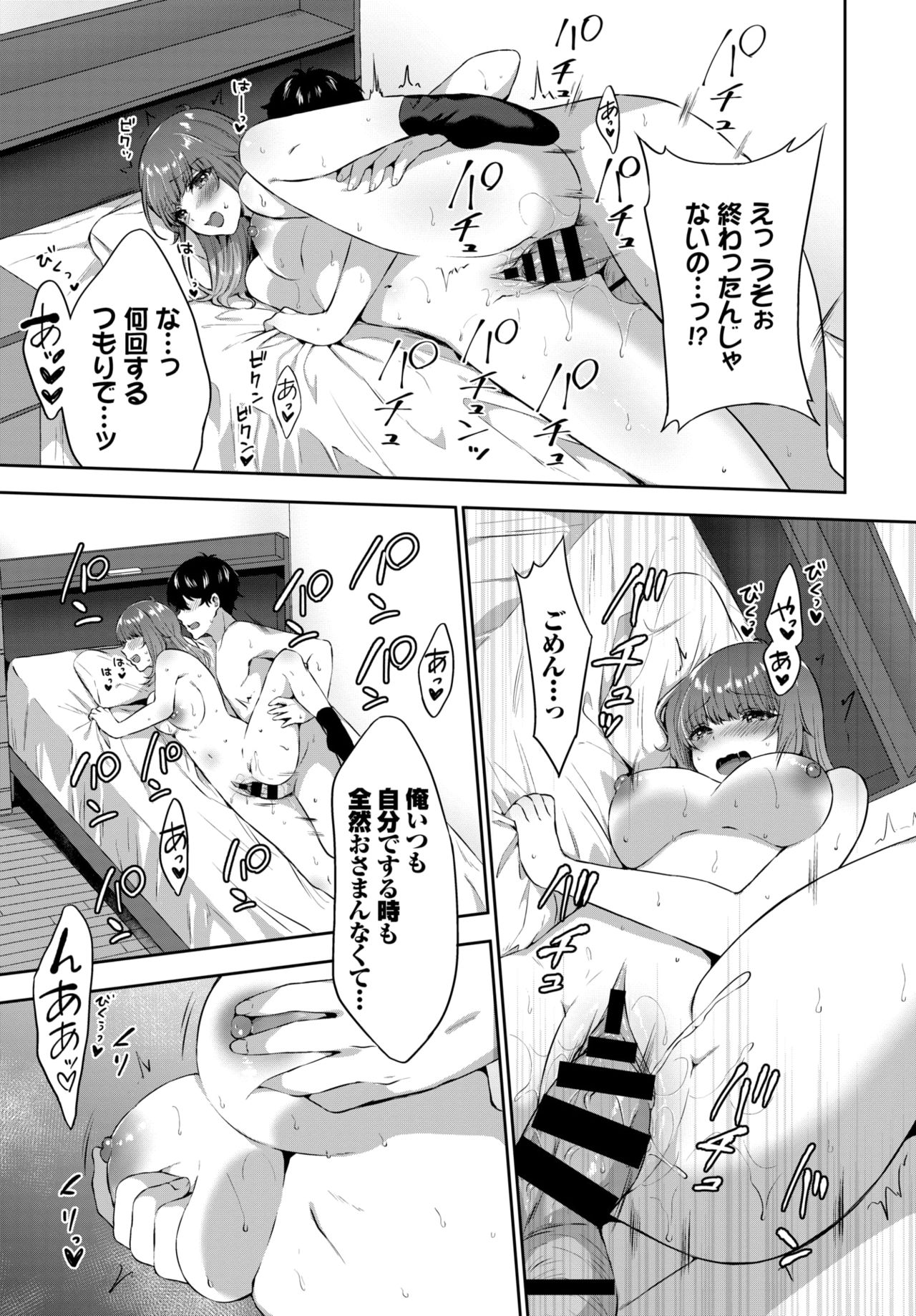 COMIC BAVEL 2020-04 - Page 375