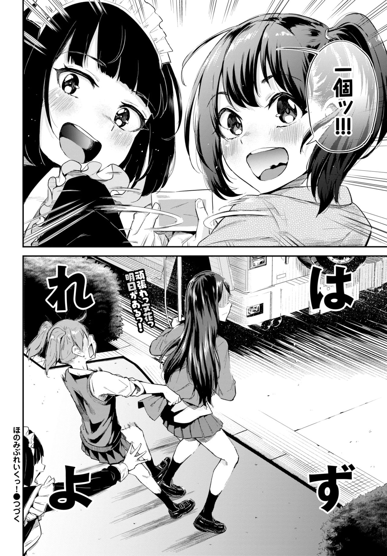 COMIC BAVEL 2020-04 - Page 384