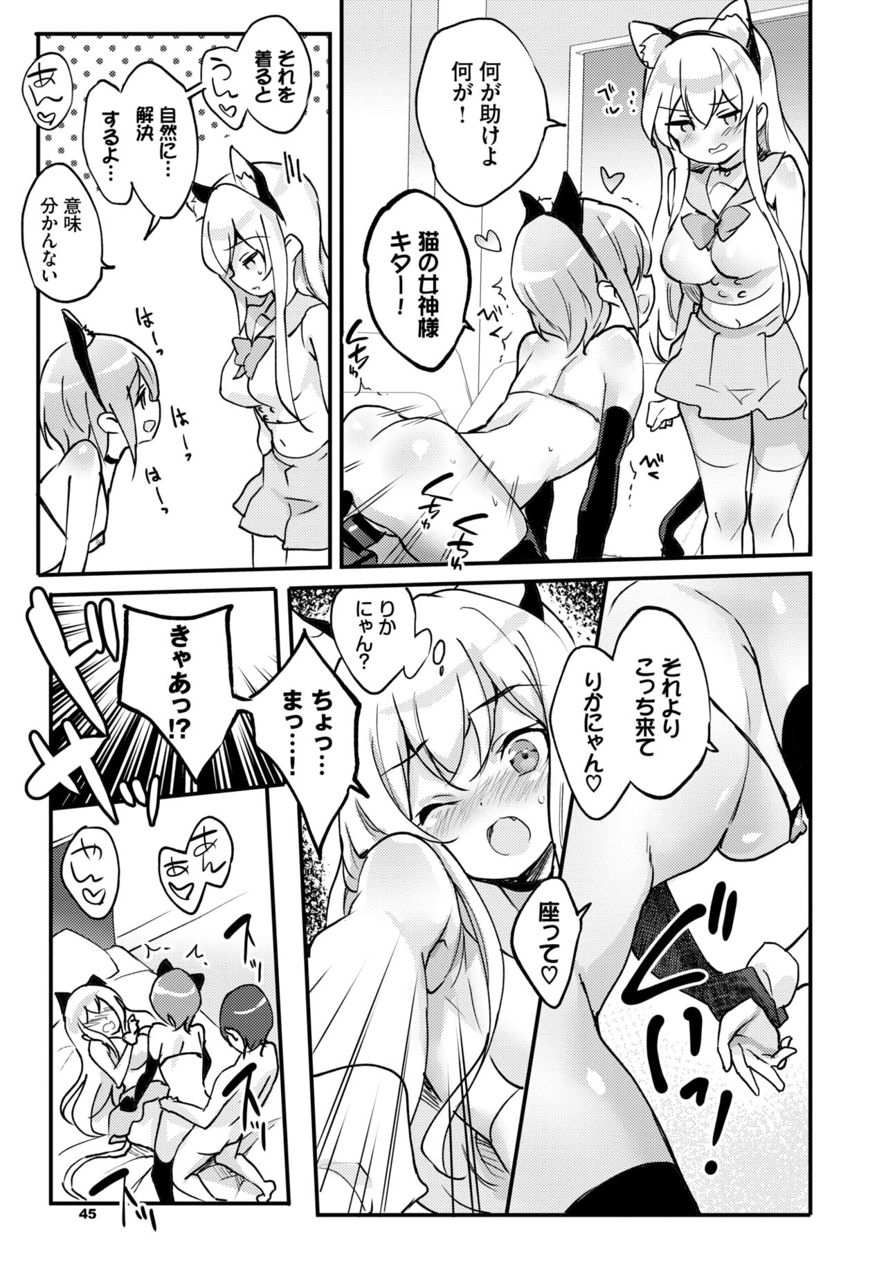COMIC BAVEL 2020-04 - Page 43
