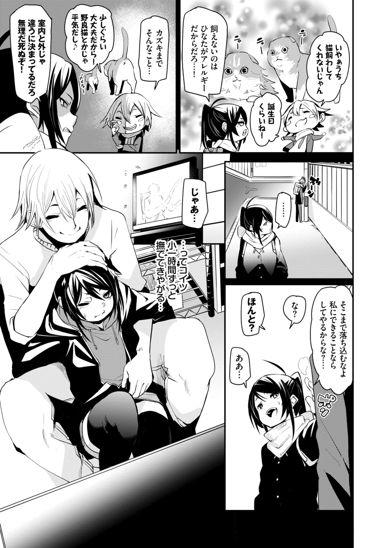 COMIC BAVEL 2020-04 - Page 71