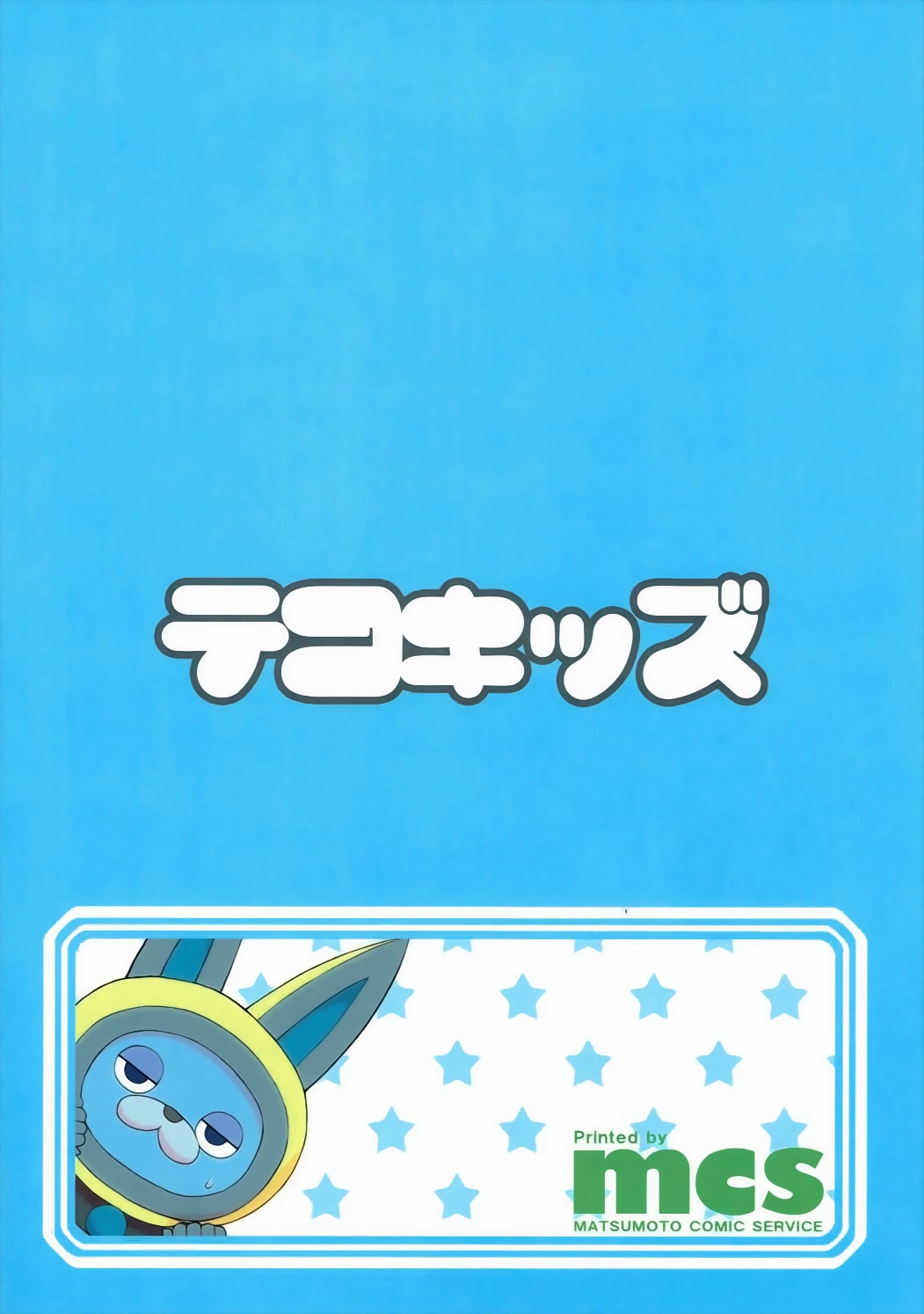 Enkou Watch - Page 34