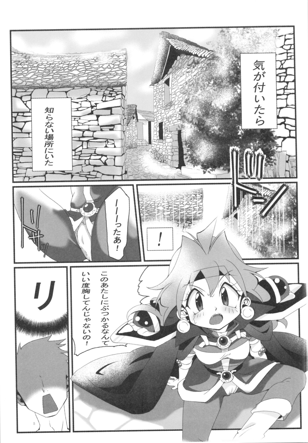 Ikan Mokujiroku - Page 4