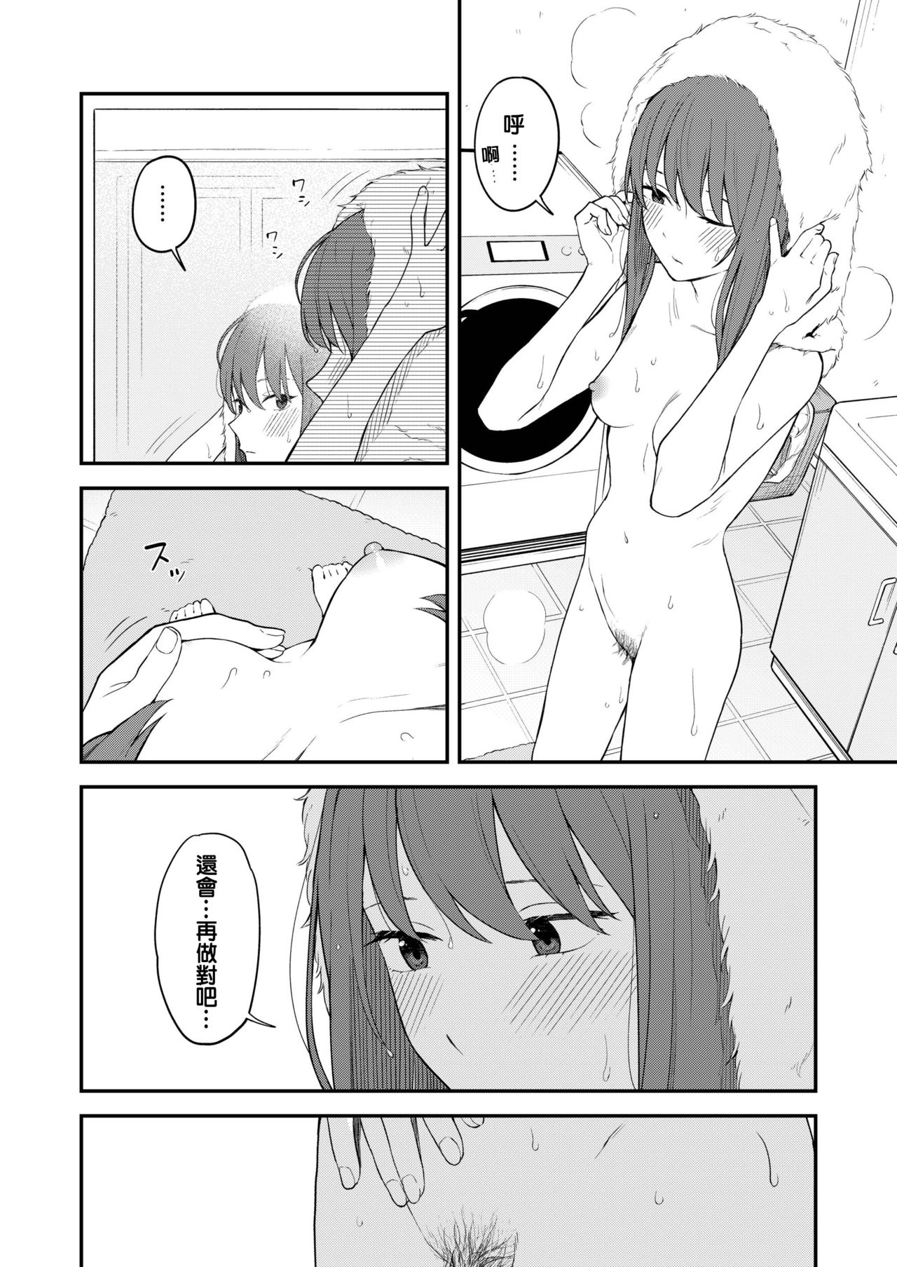 Re:Play - Page 14