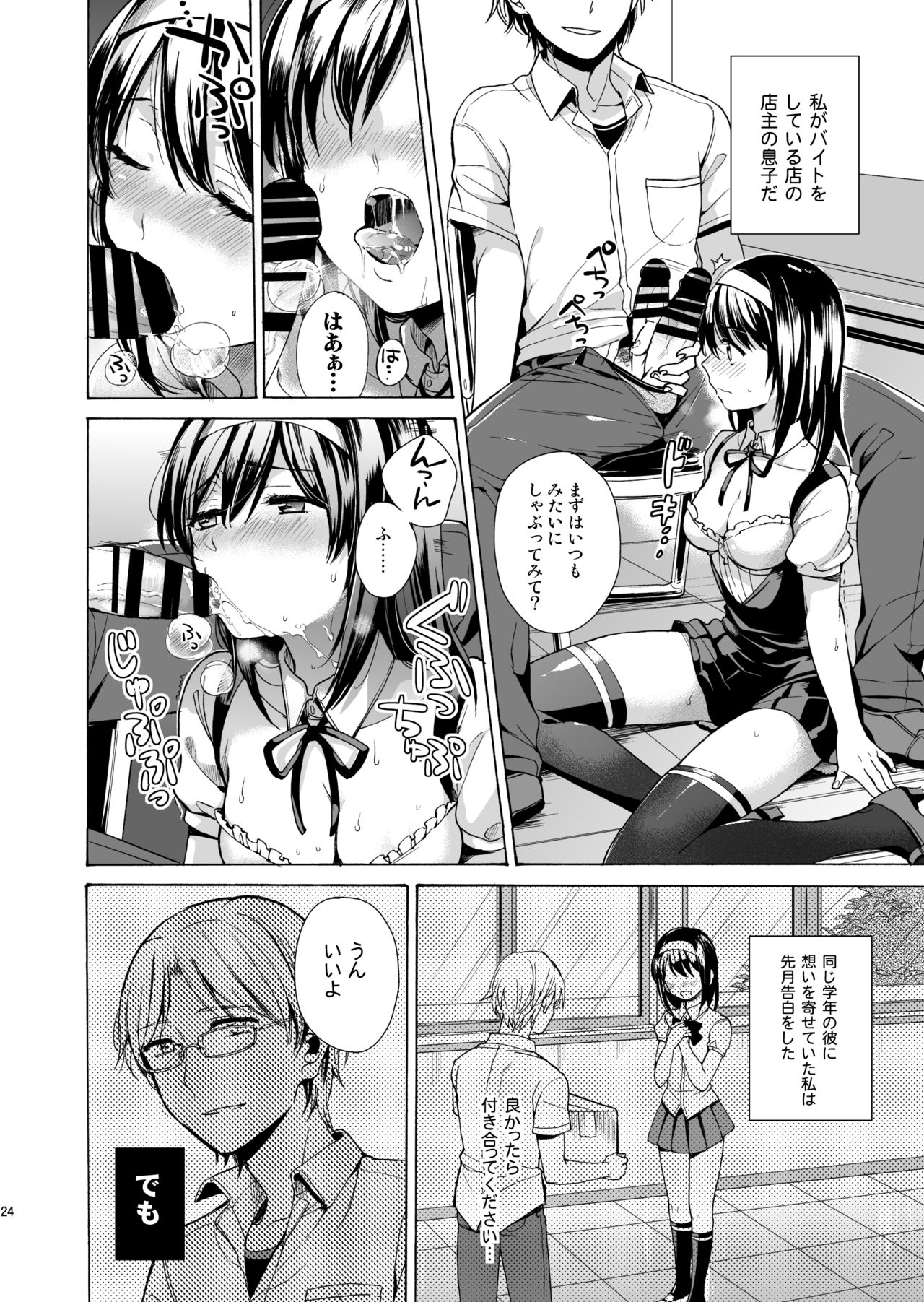 Bon Appetit - Page 23