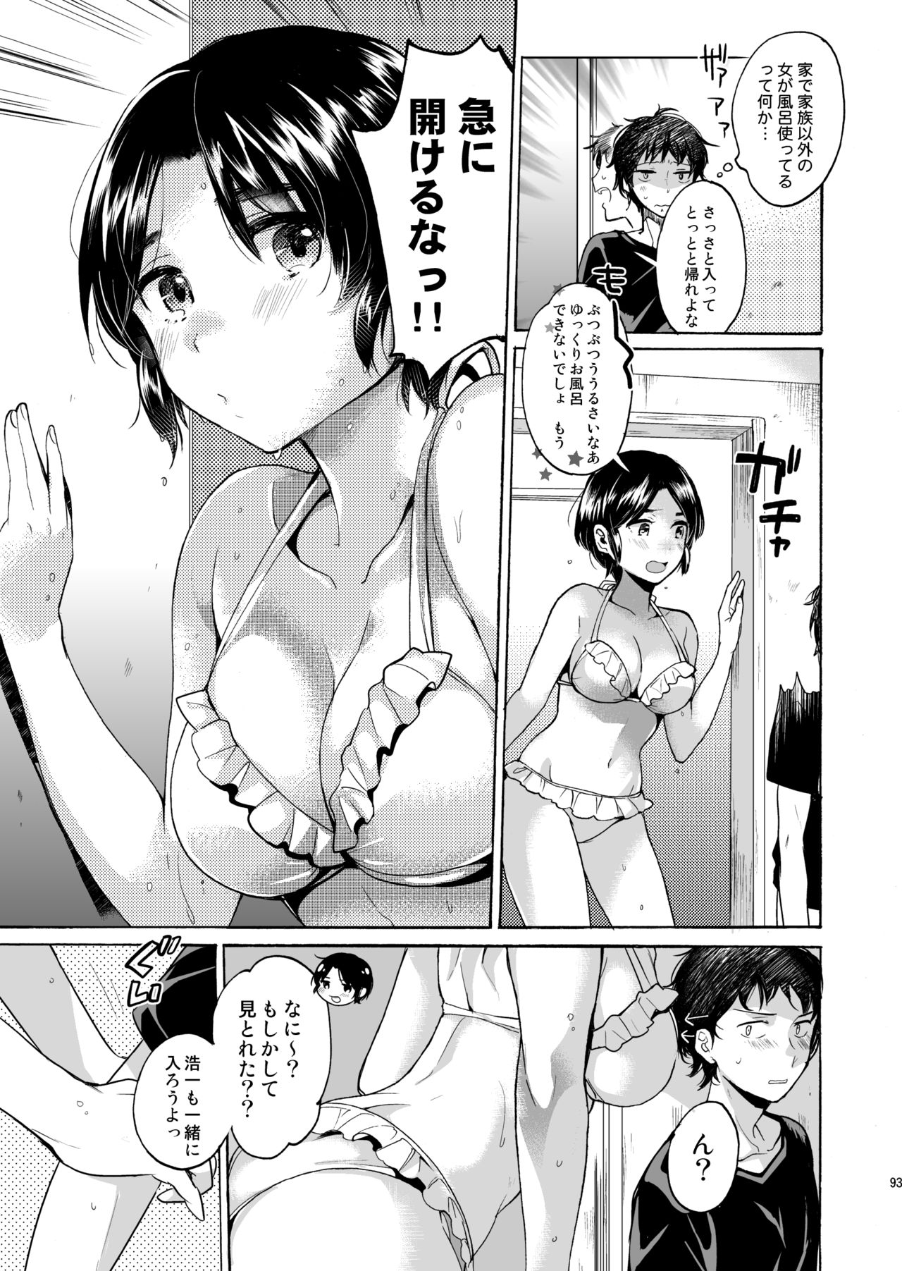 Bon Appetit - Page 92